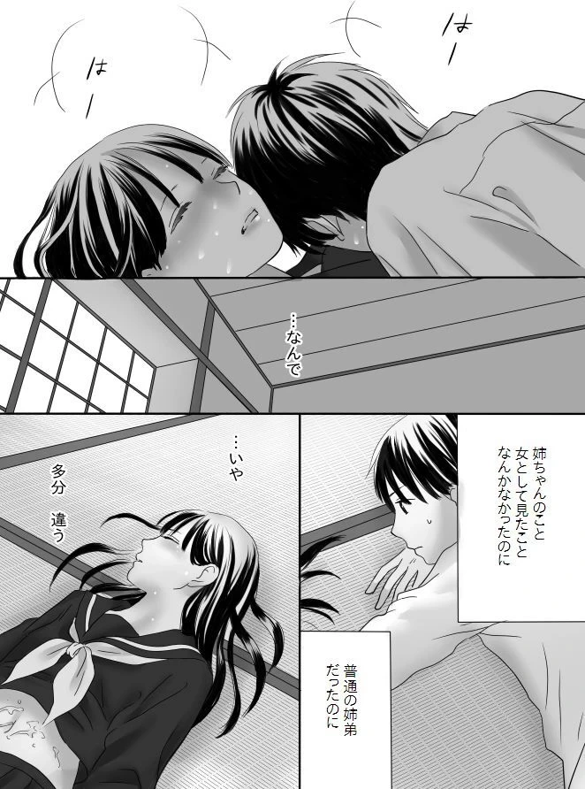 หน้า 53