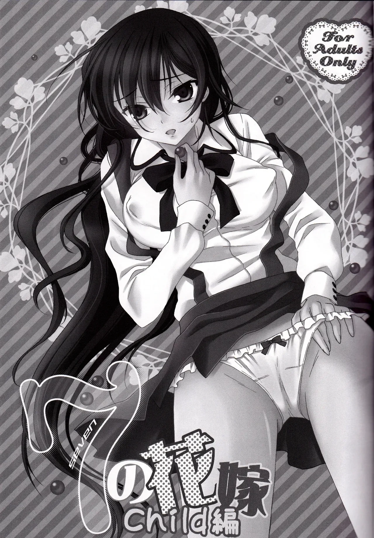 (SUPER21) [MAX&COOL. (Sawamura Kina)] Lucky Sukebe Miracle Drug (CODE GEASS: Lelouch of the Rebellion) [English] [Tigoris Translates]partial color