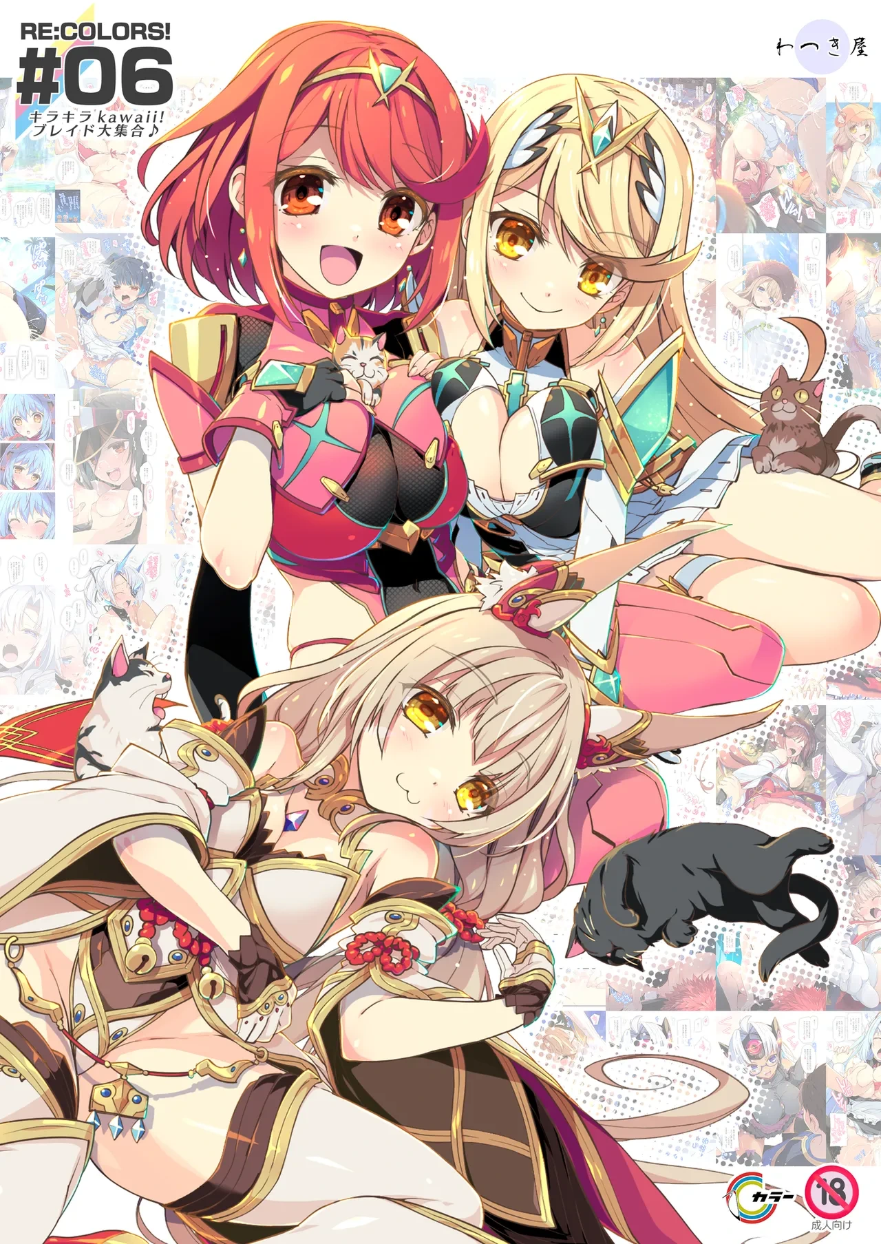[Watsukiya (Watsuki Rumi, Yuuki Sei)] RE:COLORS!# 06 Kanojo ga Mizugi ni Kigaetara Rakuen ni Ichiban Chikai Shima!? (Xenoblade Chronicles 2, Xenoblade Chronicles 3)