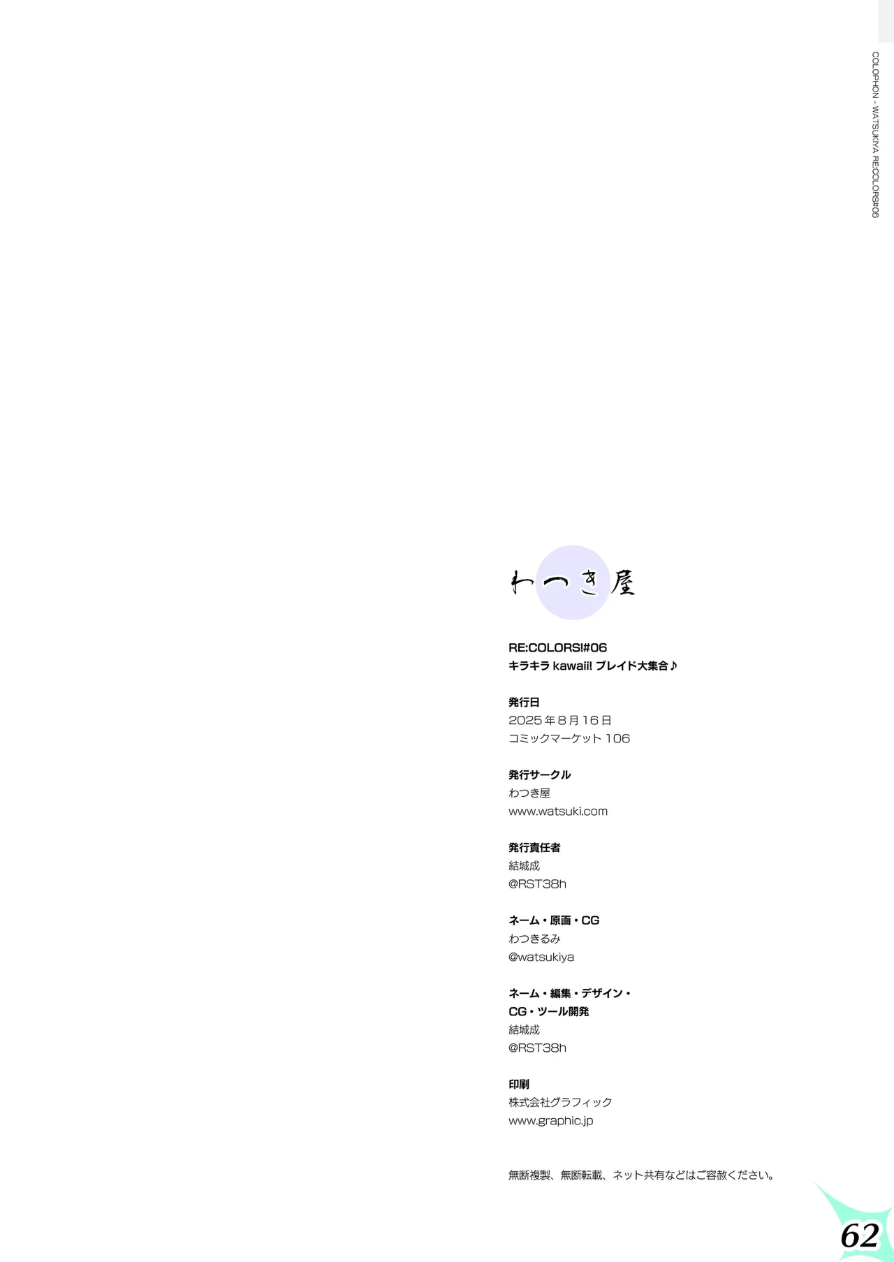 หน้า 62