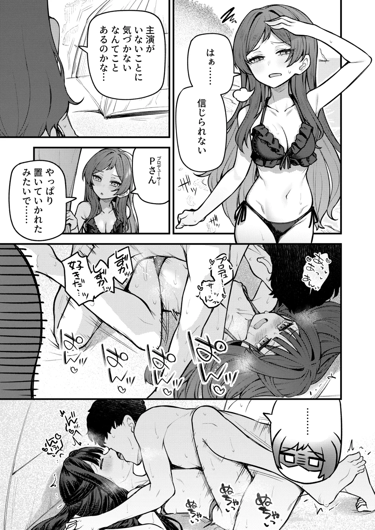 [Wasuraruru Tegami (Binsen)] Tatoeba Konna Million Theater vol.18 Shiho to Shizuka to Mujintou (THE IDOLM@STER MILLION LIVE!) [Digital]