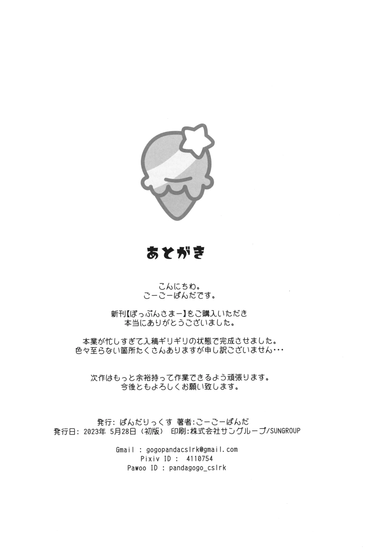 หน้า 19