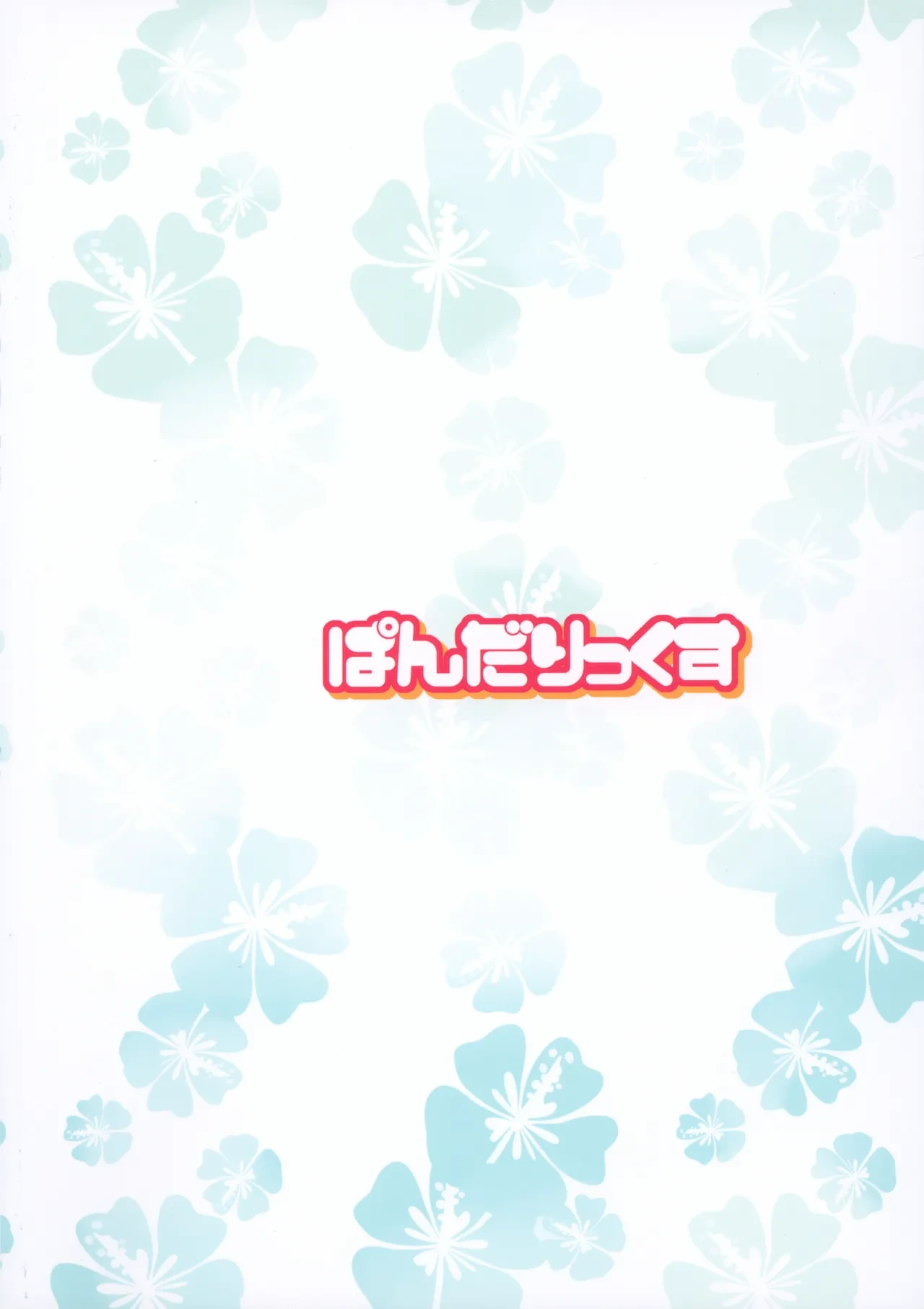 หน้า 20