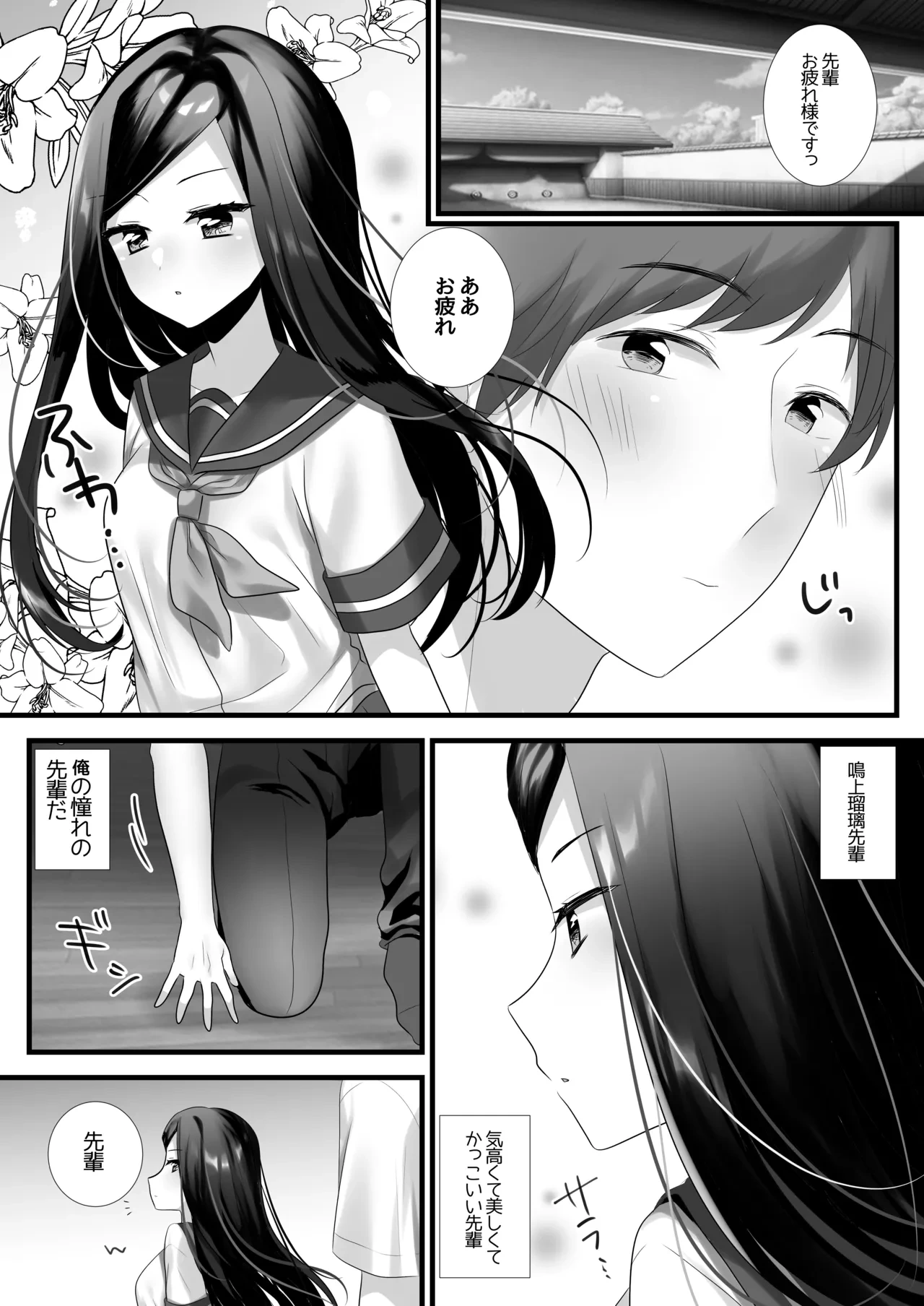 หน้า 2