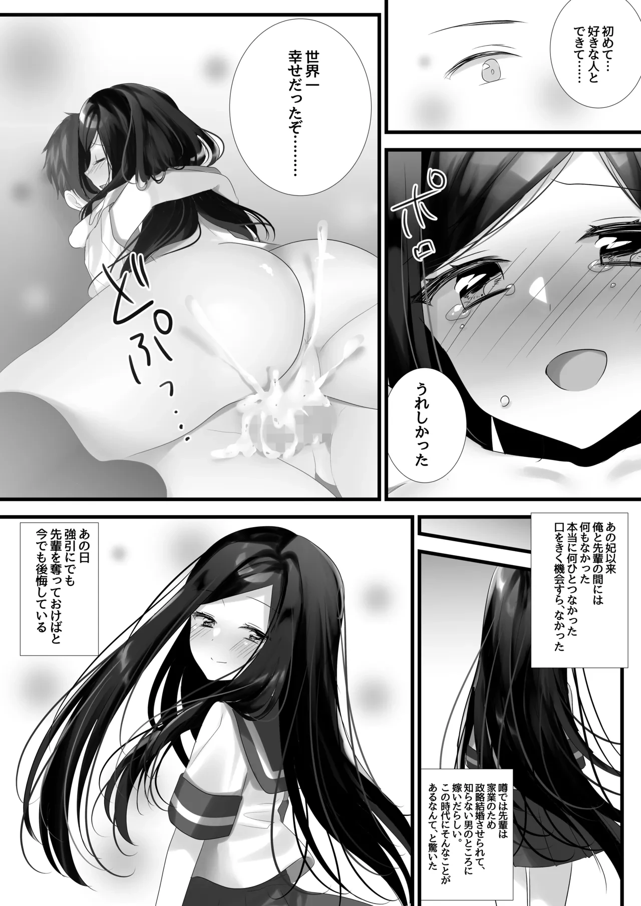 หน้า 8
