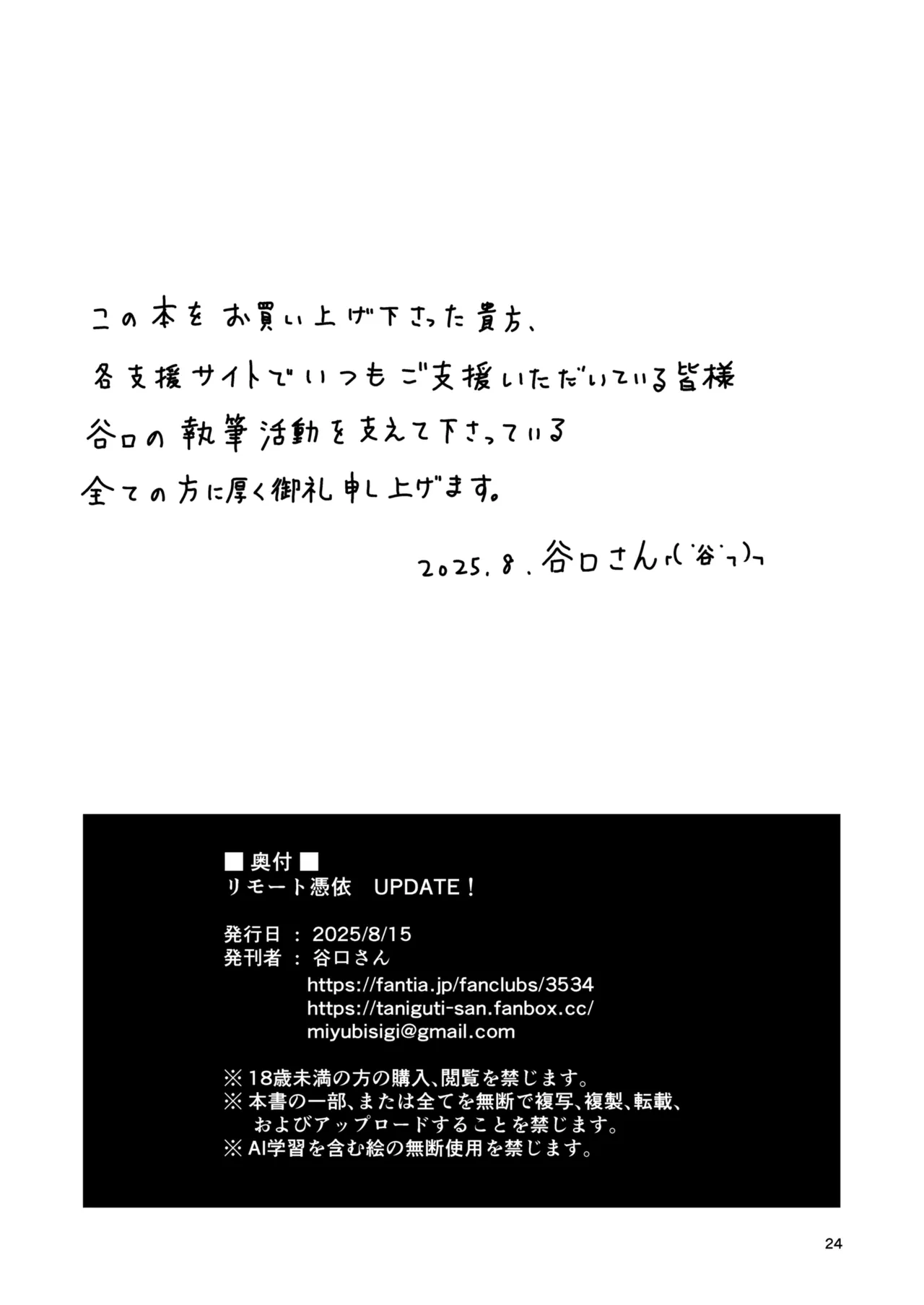 หน้า 25