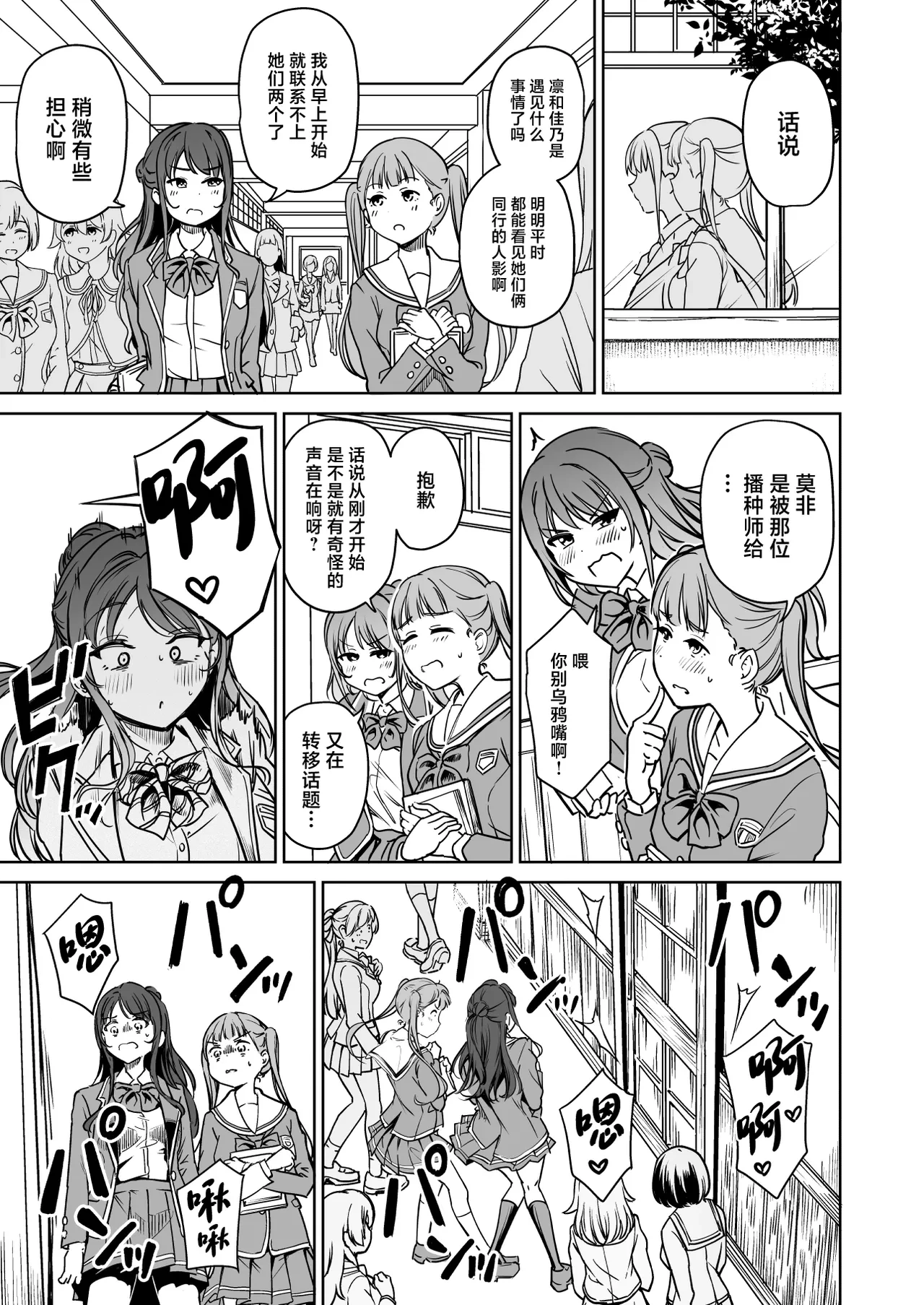 [Panda Ekisu] Tanetsuke Jiyuu Gakuen 5 [Chinese]