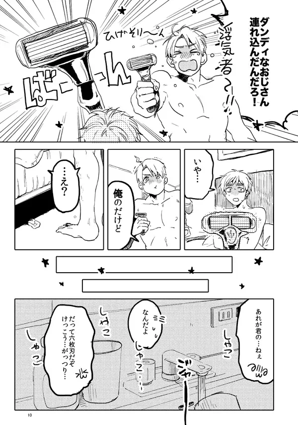 หน้า 8