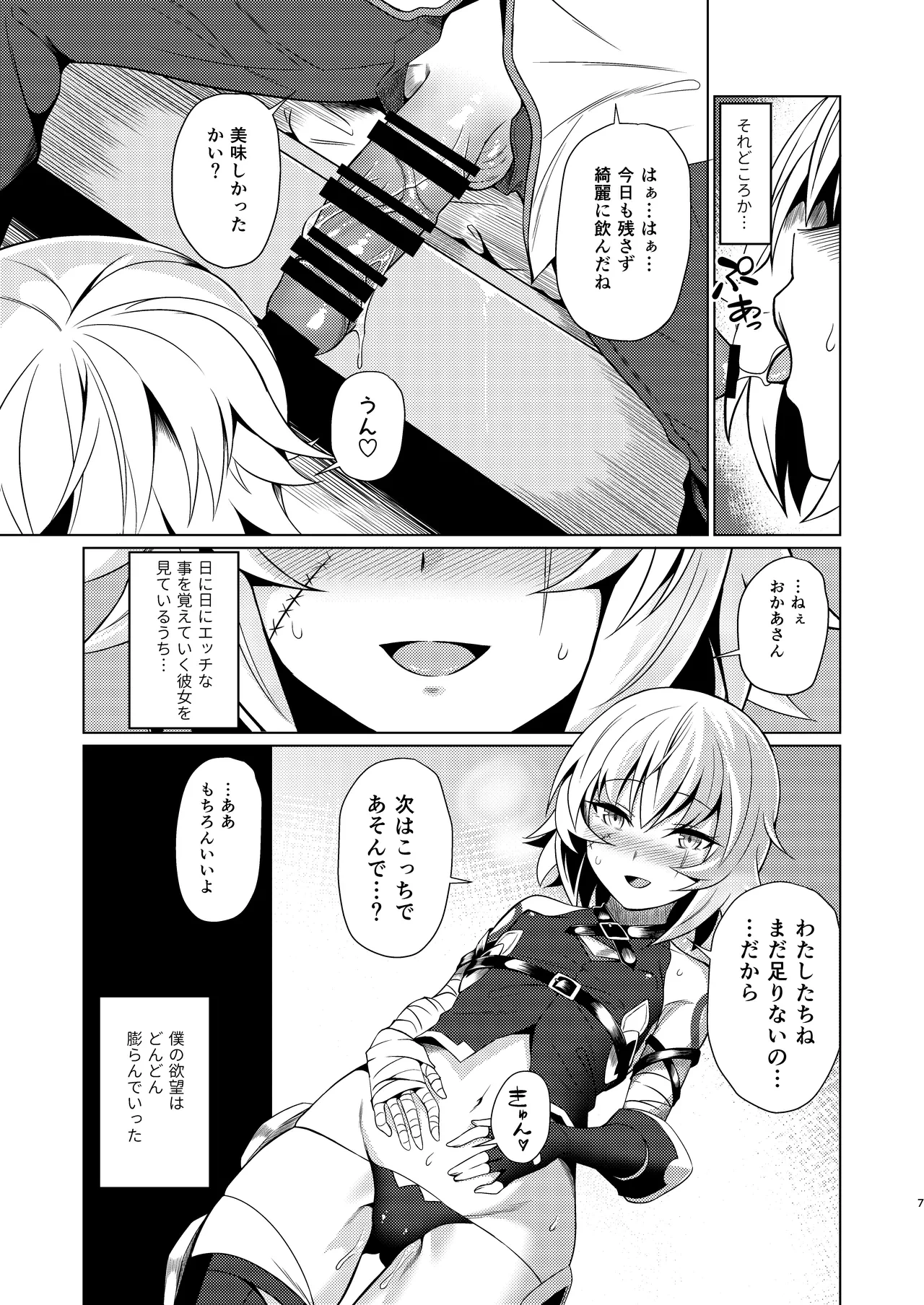 หน้า 6