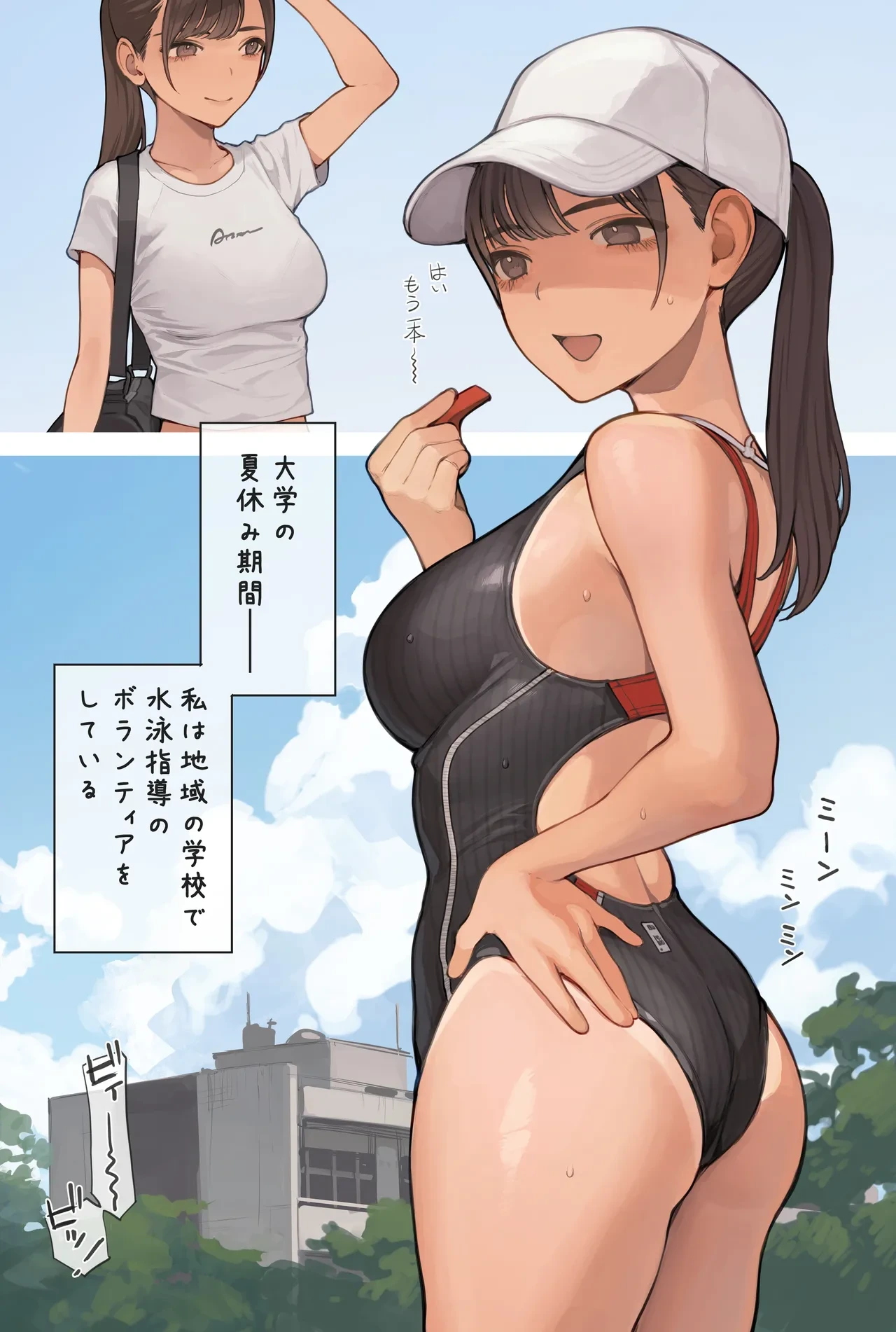 [Minagi KOH] Suiei Shidou no Onee-san