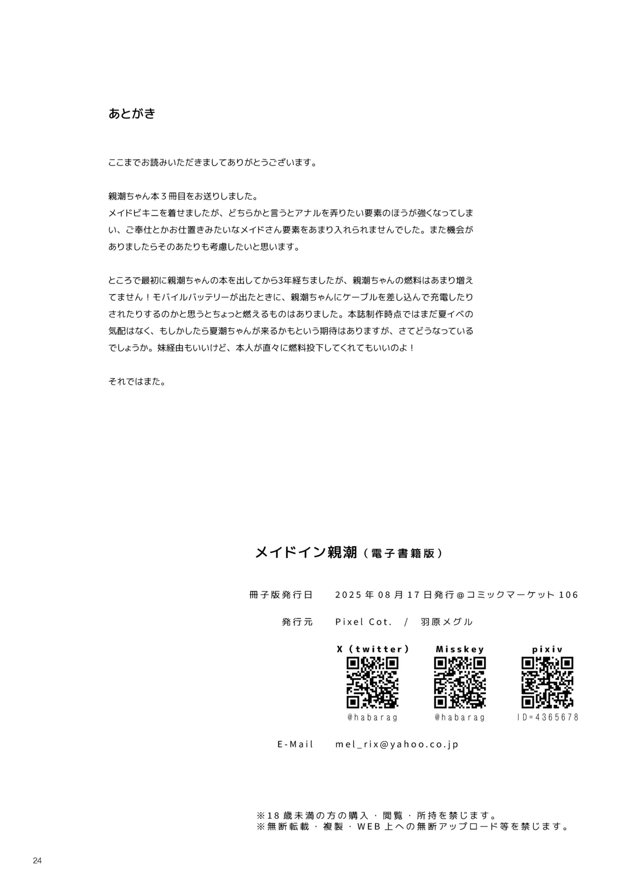 หน้า 23