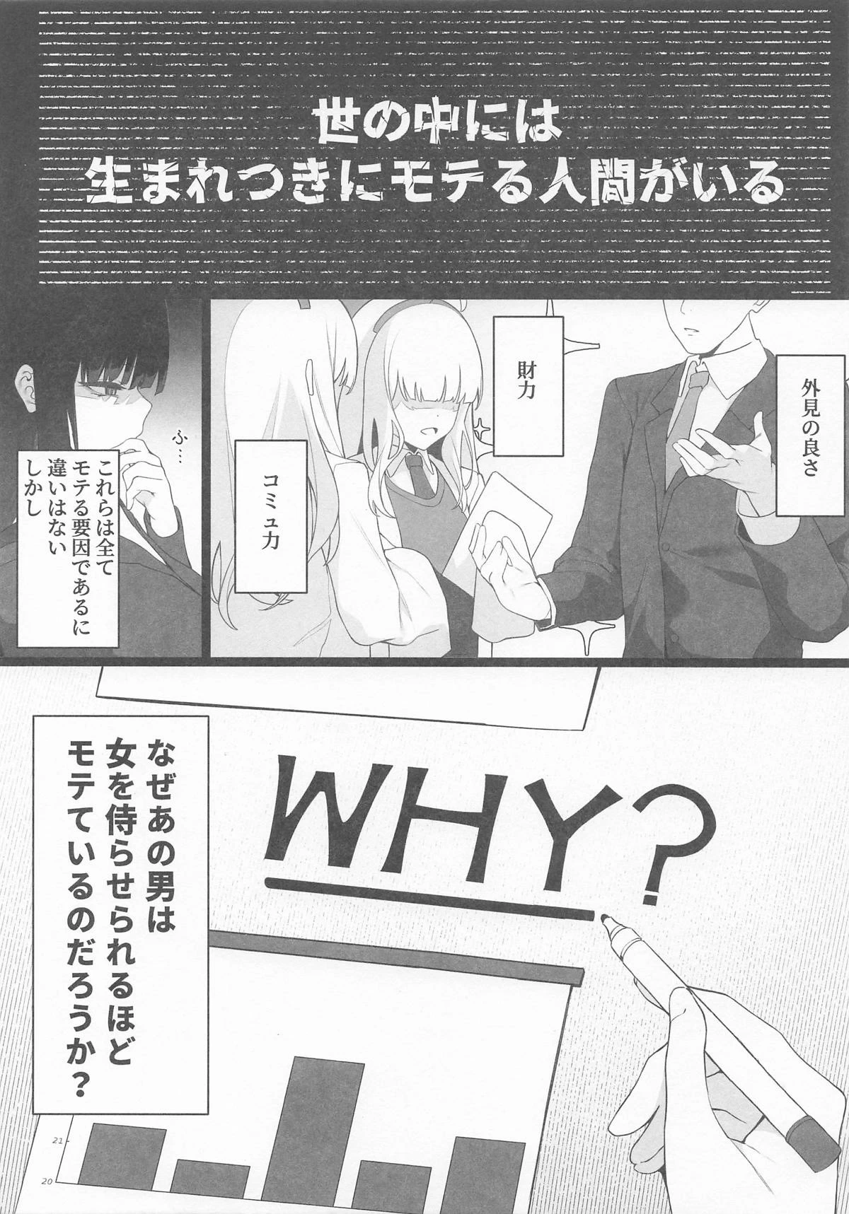 Sensei Kore wa Watashi no Handan desu Douzo Goriyou Kudasai