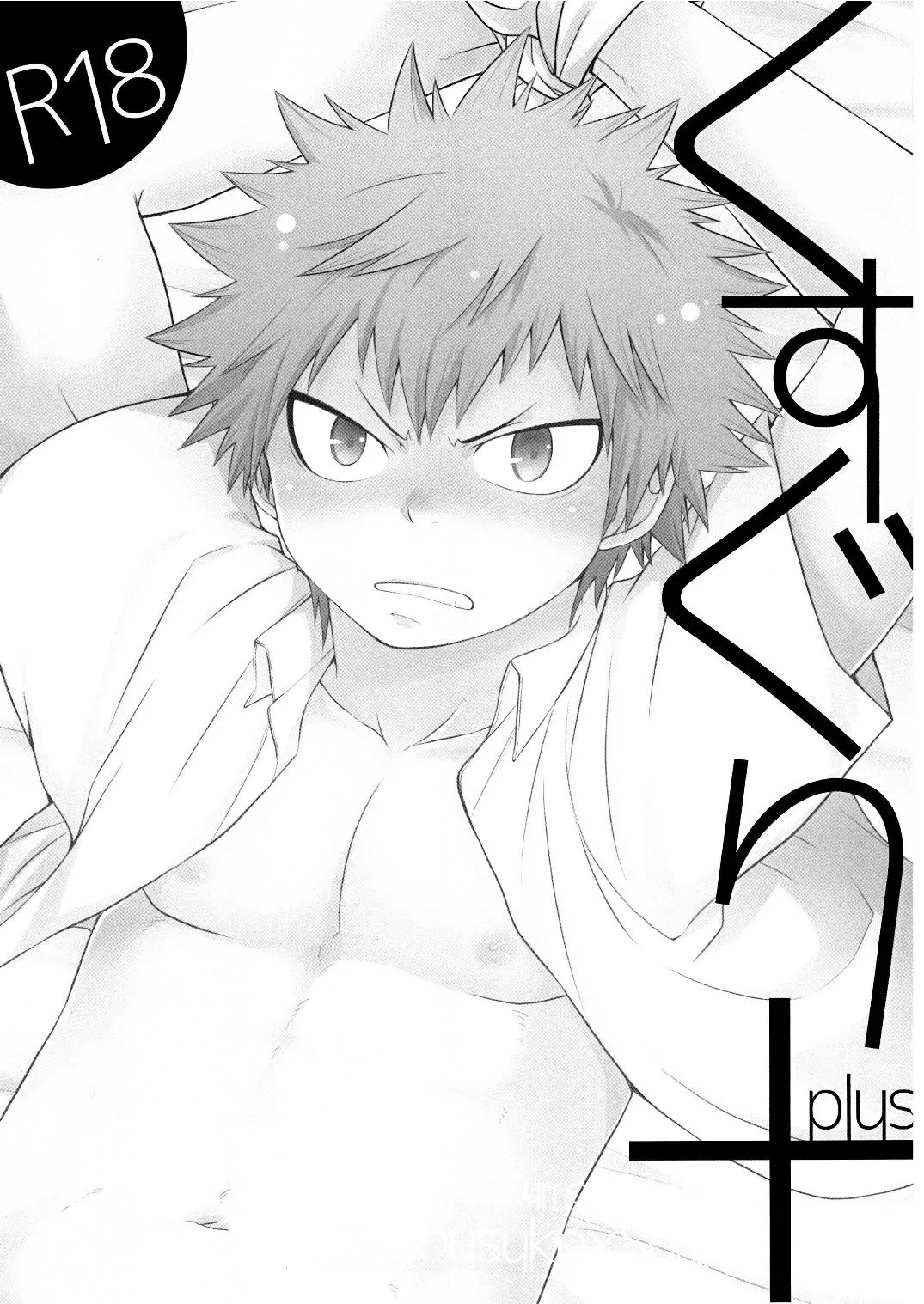 [CHIN-UP (Pocchi)] Kusuguri Plus | Tickling Plus (Hinomaru-Zumou) [English] [alparslan] [Digital]