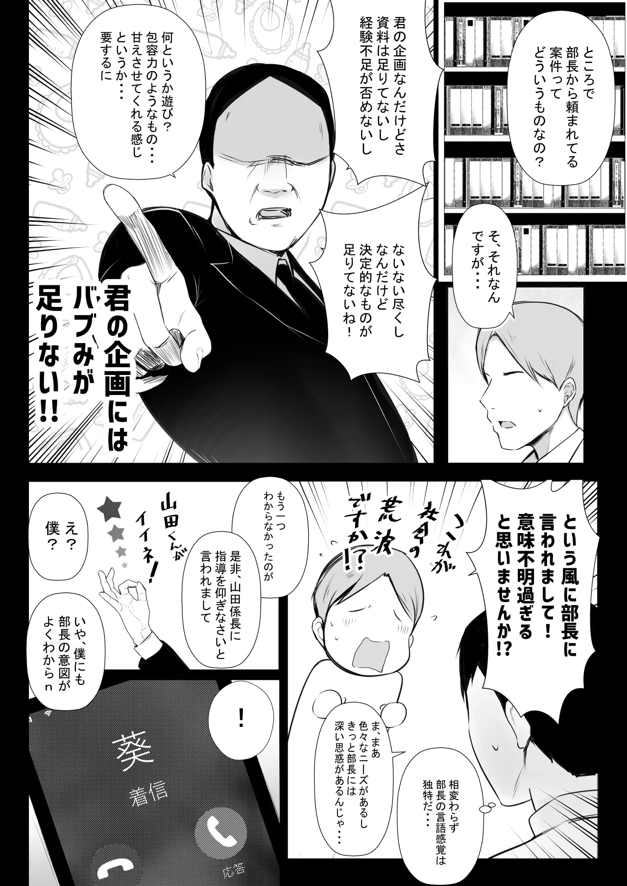 หน้า 6