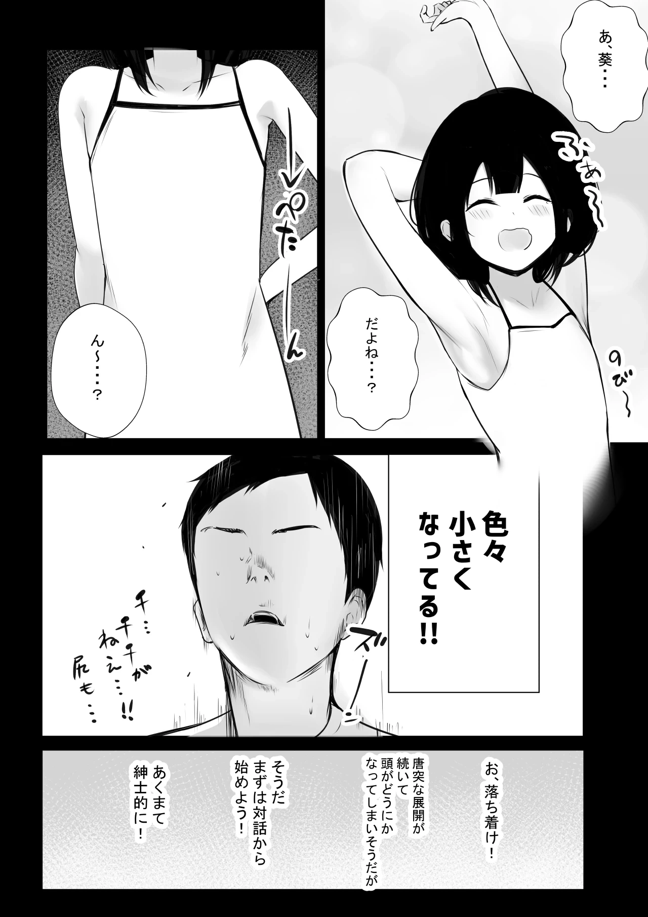 หน้า 42