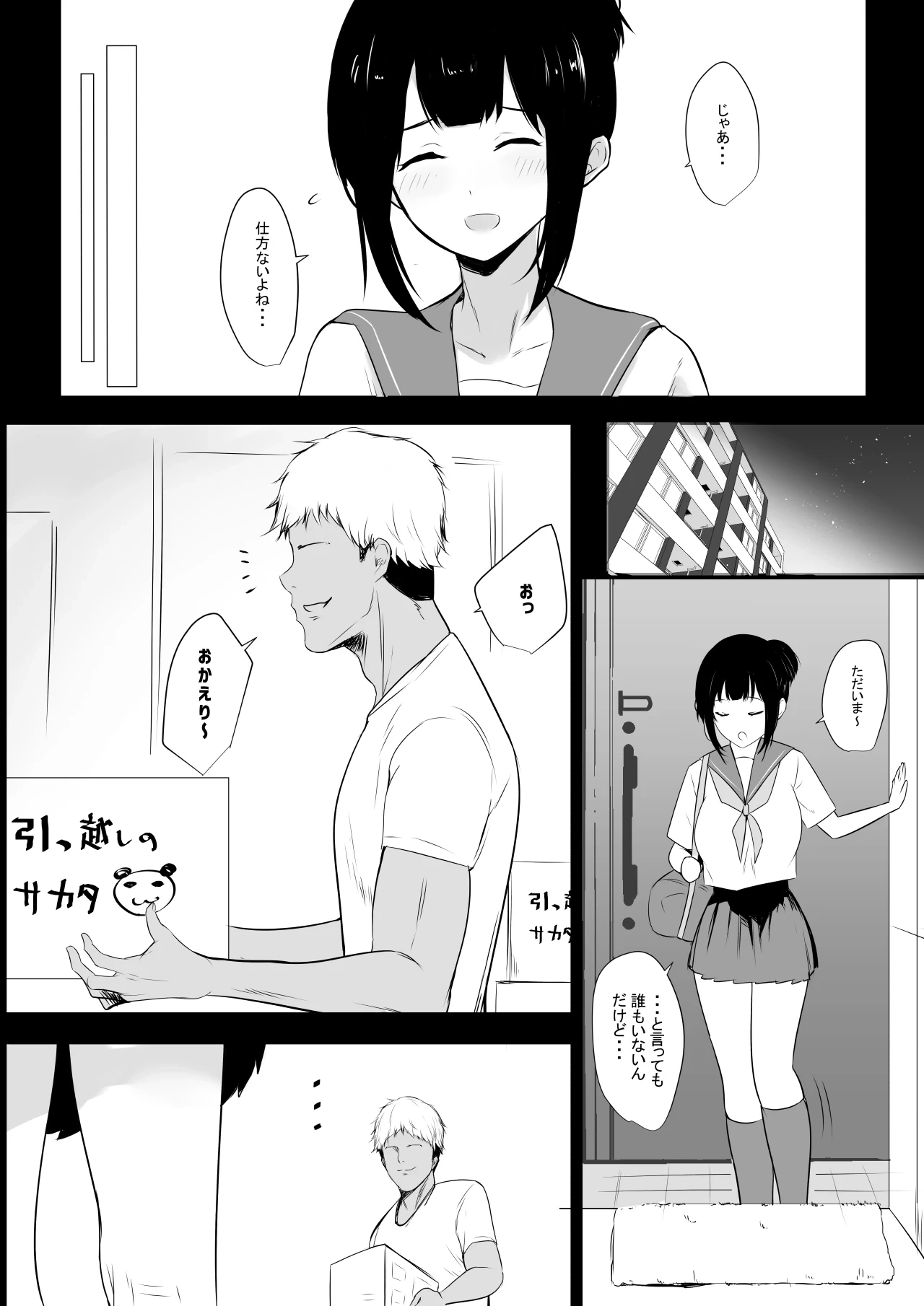 หน้า 183