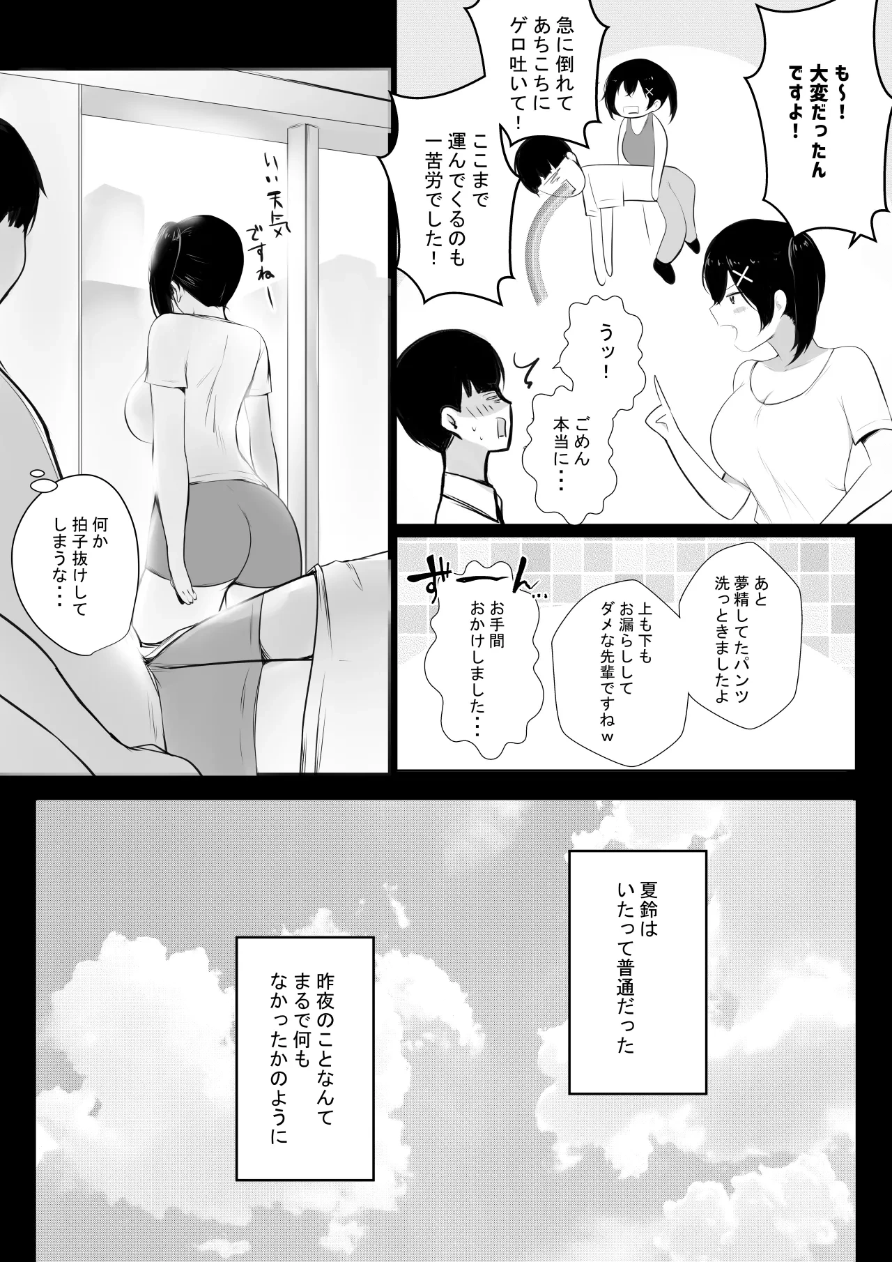 หน้า 679