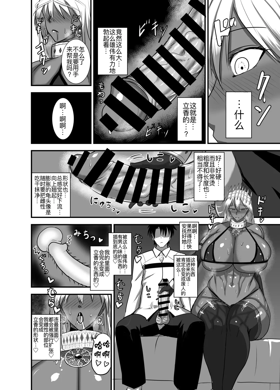 หน้า 8
