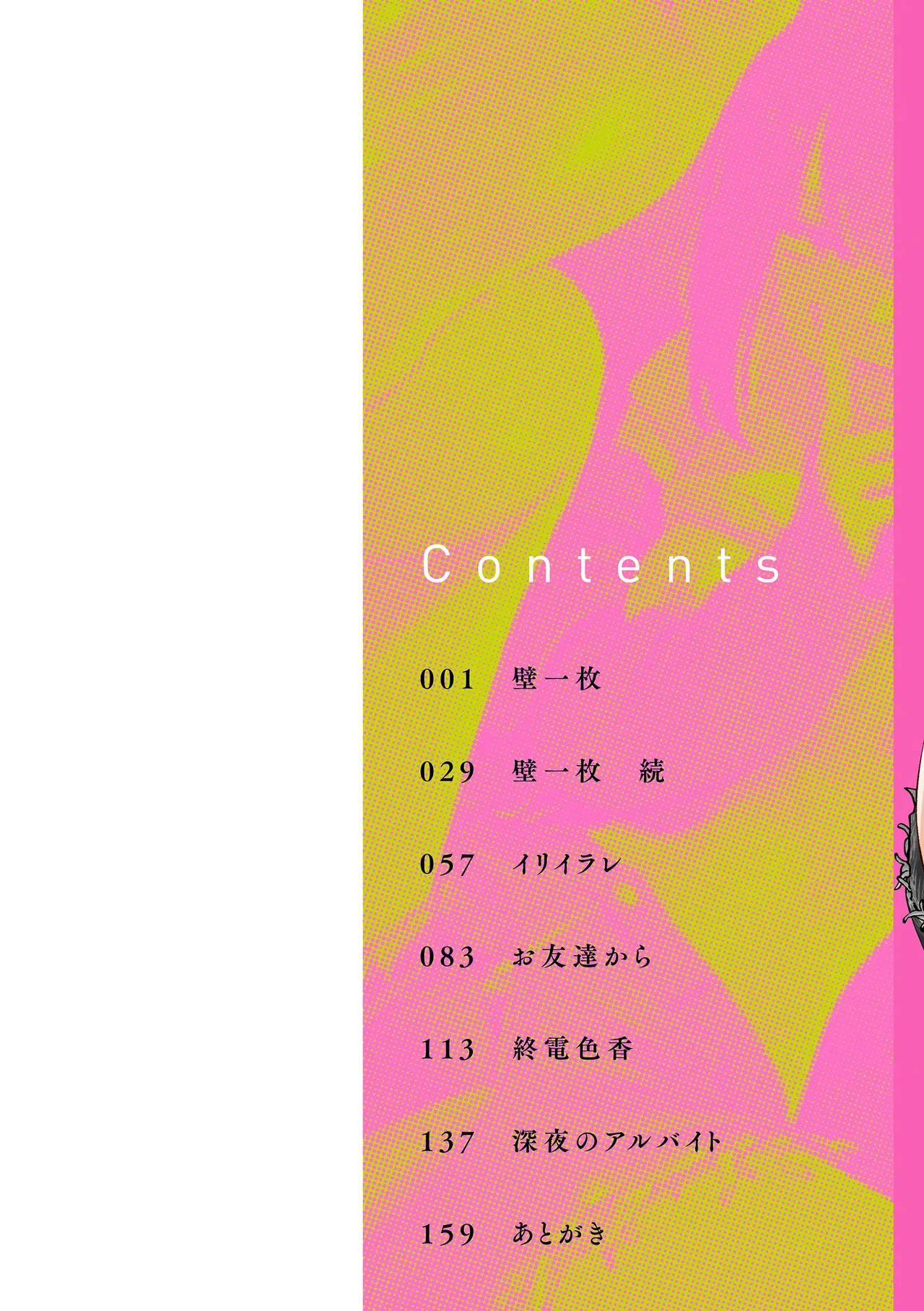 [untsuku] Outlaw [Digital]