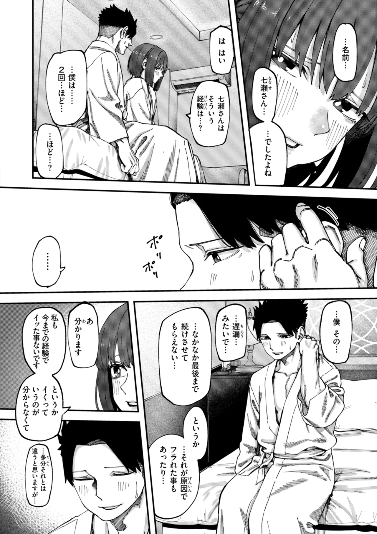 หน้า 92