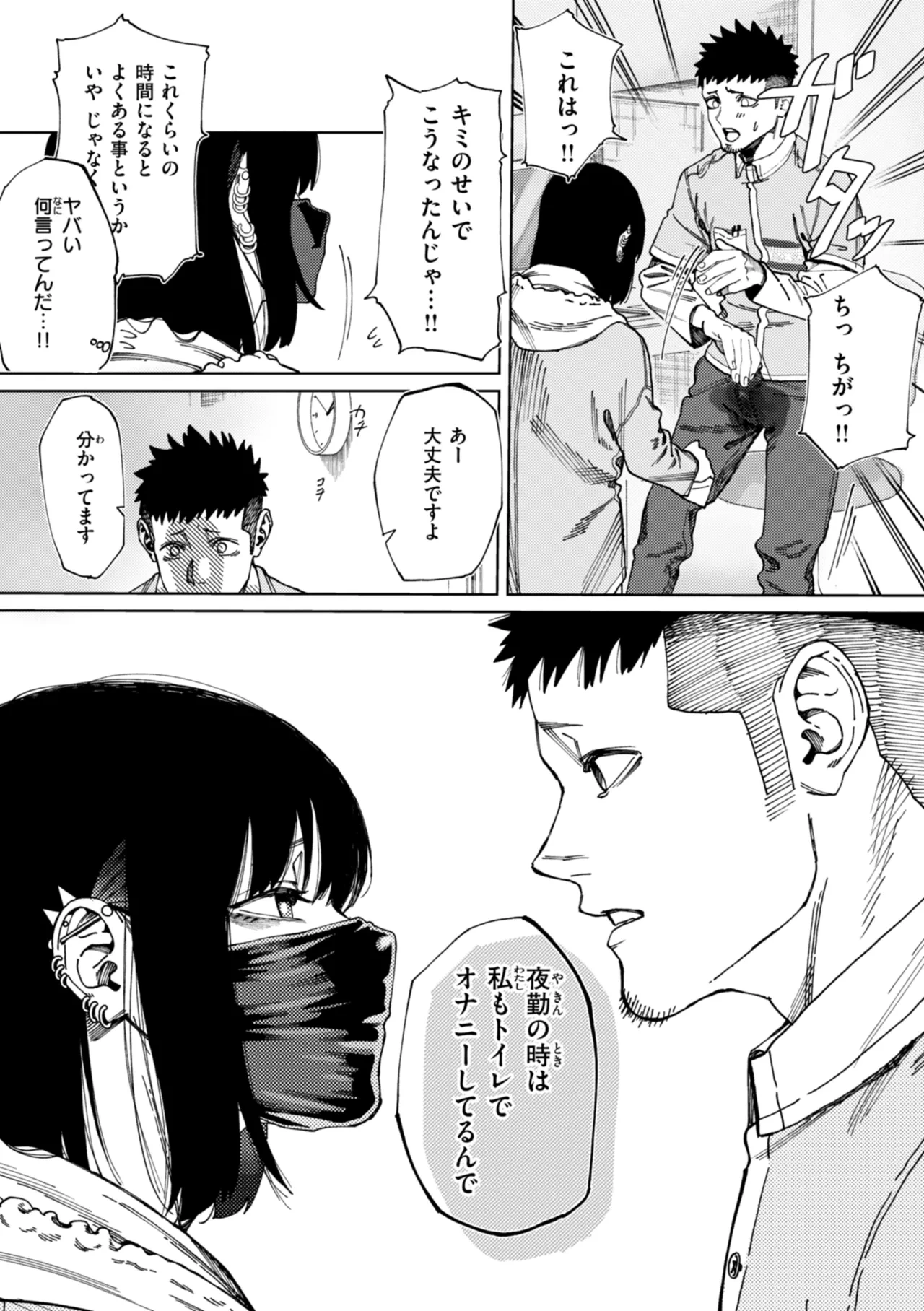 หน้า 143