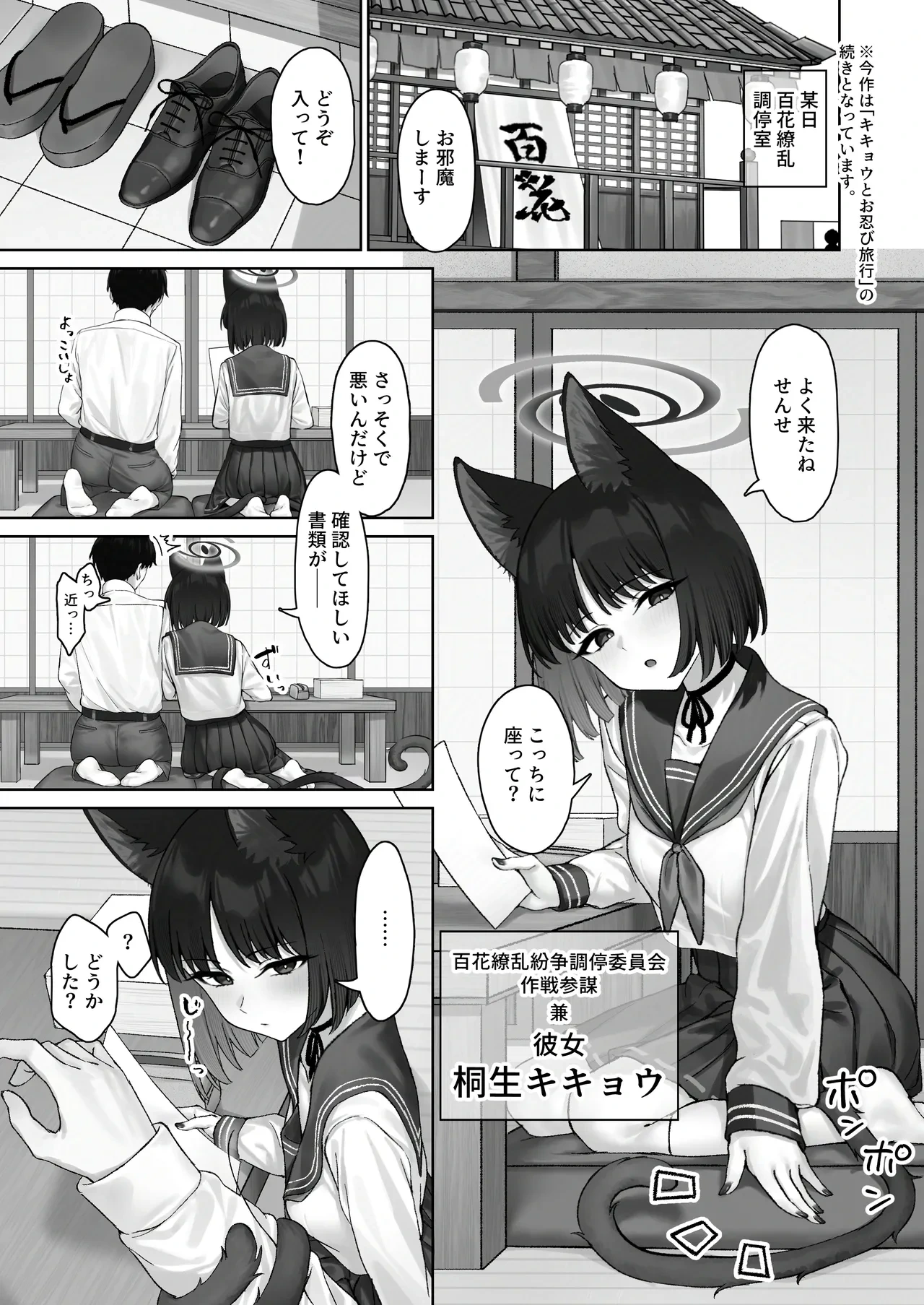 หน้า 3