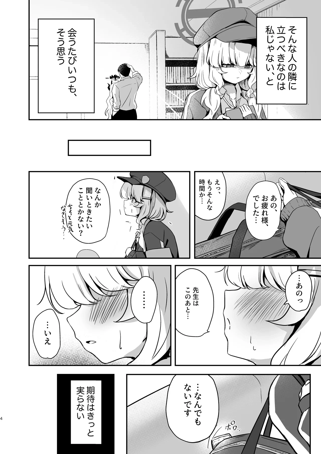 หน้า 4