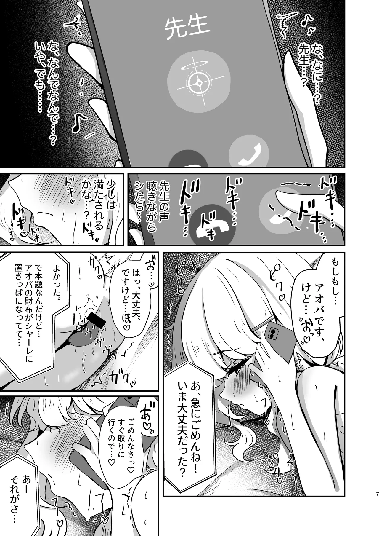 หน้า 7