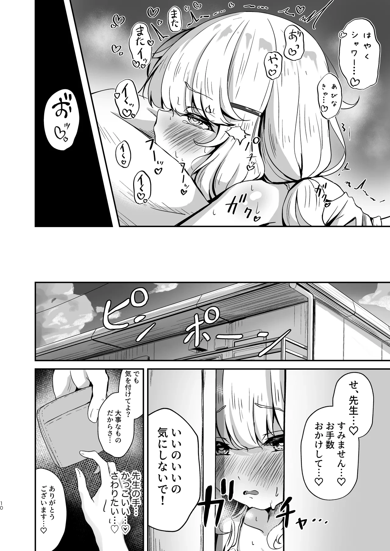หน้า 10