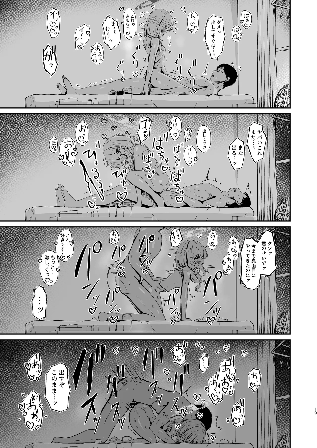 หน้า 19