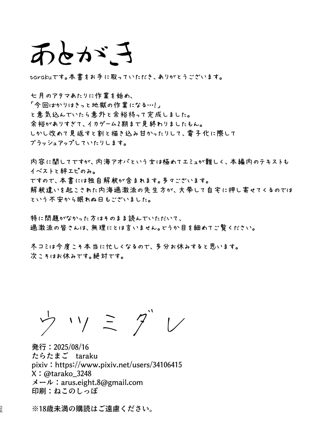 หน้า 26