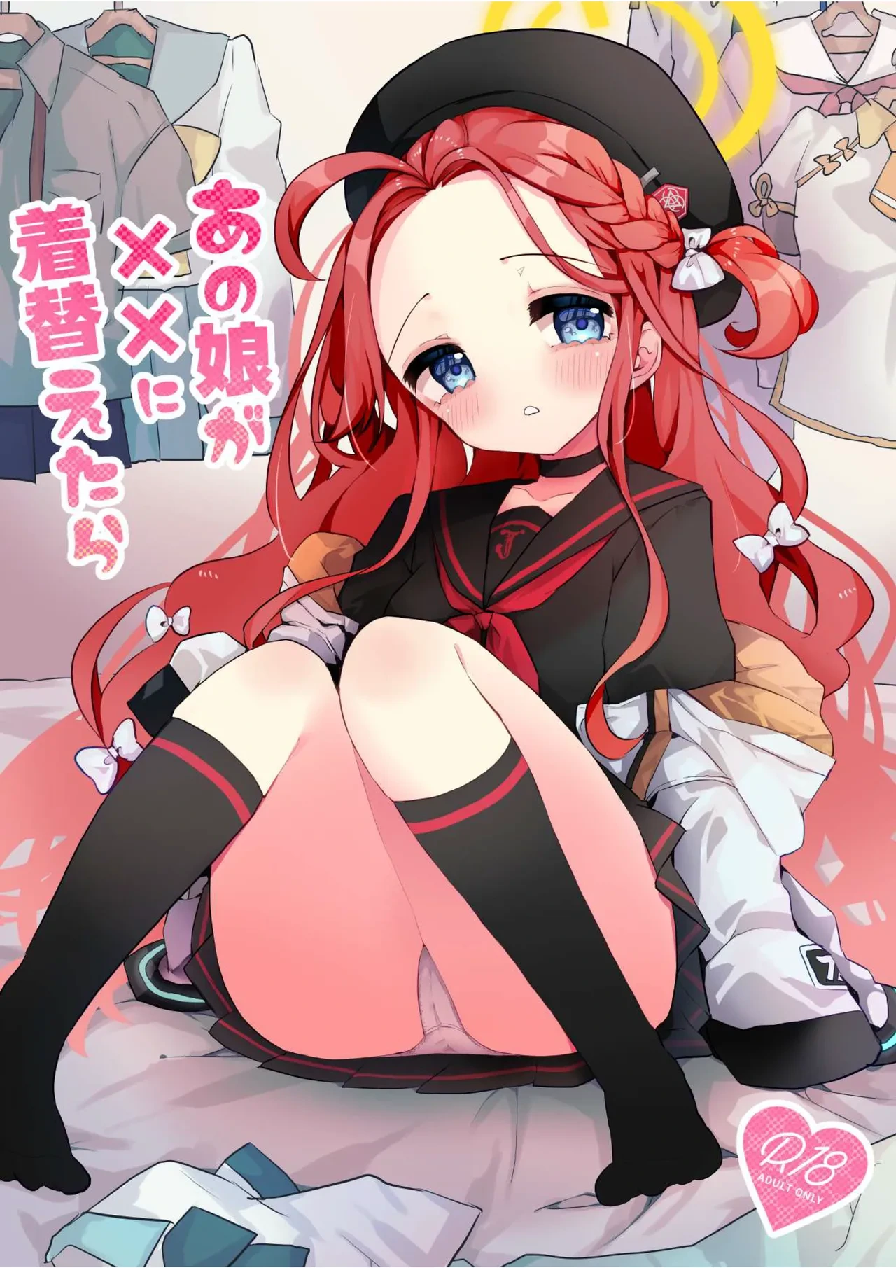 [Nukokyuu Mamire (Yurimo)] Anoko ga xx ni Kigaetara (Blue Archive) [Digital]