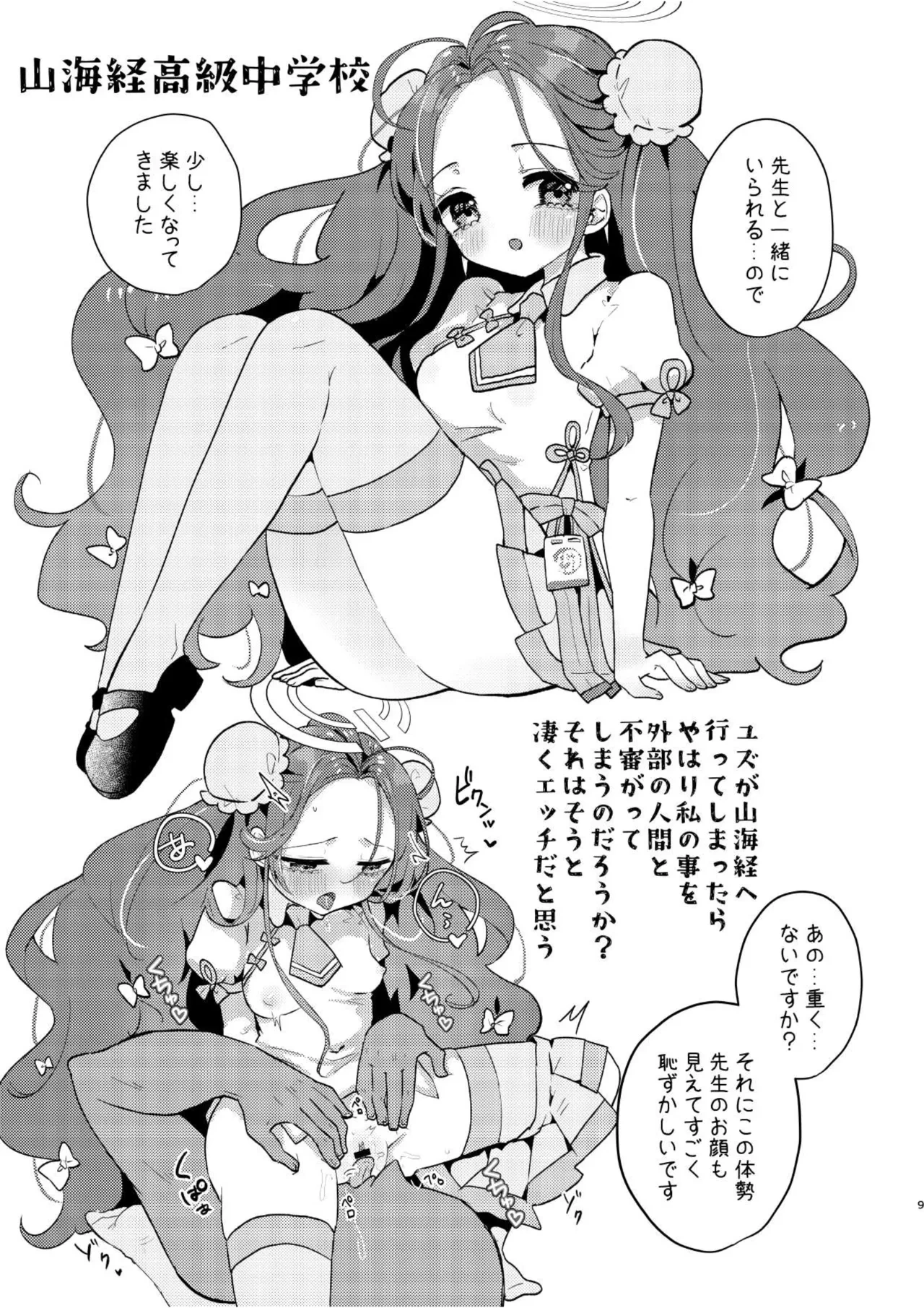 หน้า 8