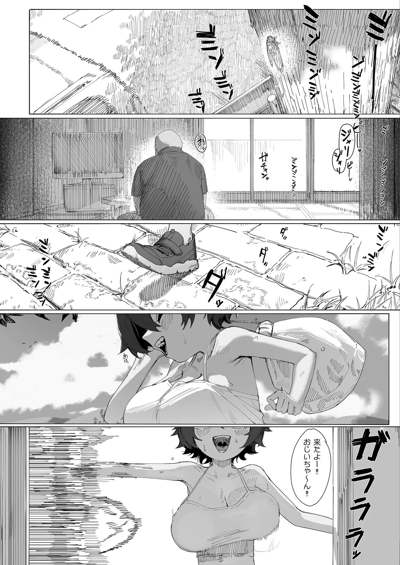 [Shikisoku Zeku (Shiki)] Saki-chan no Natsuyasumi OJii-chan to Issho! [Digital]