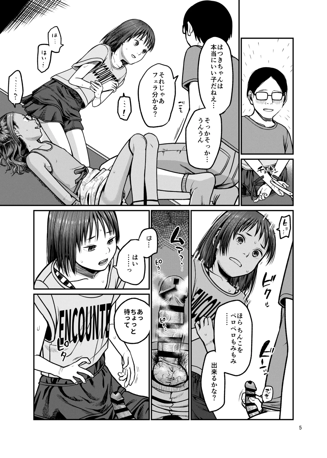 หน้า 6