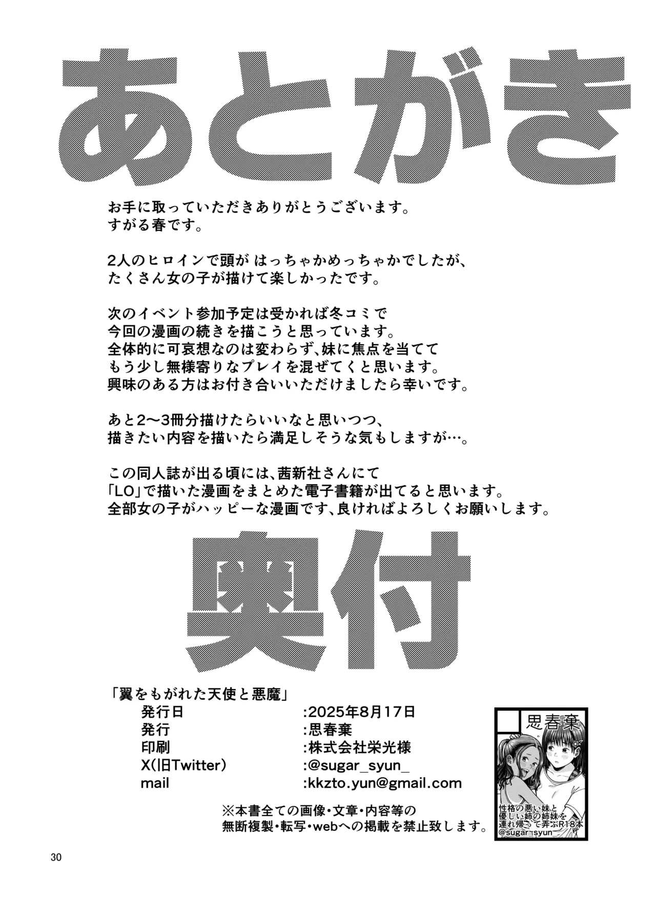 หน้า 31