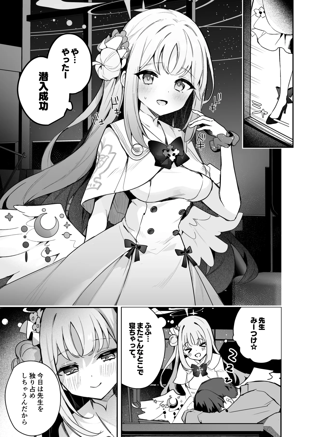 [N7747, MASKDO (Isegawa Yasutaka, Masco)] Warui Ko no Jikan (Blue Archive) [Digital]