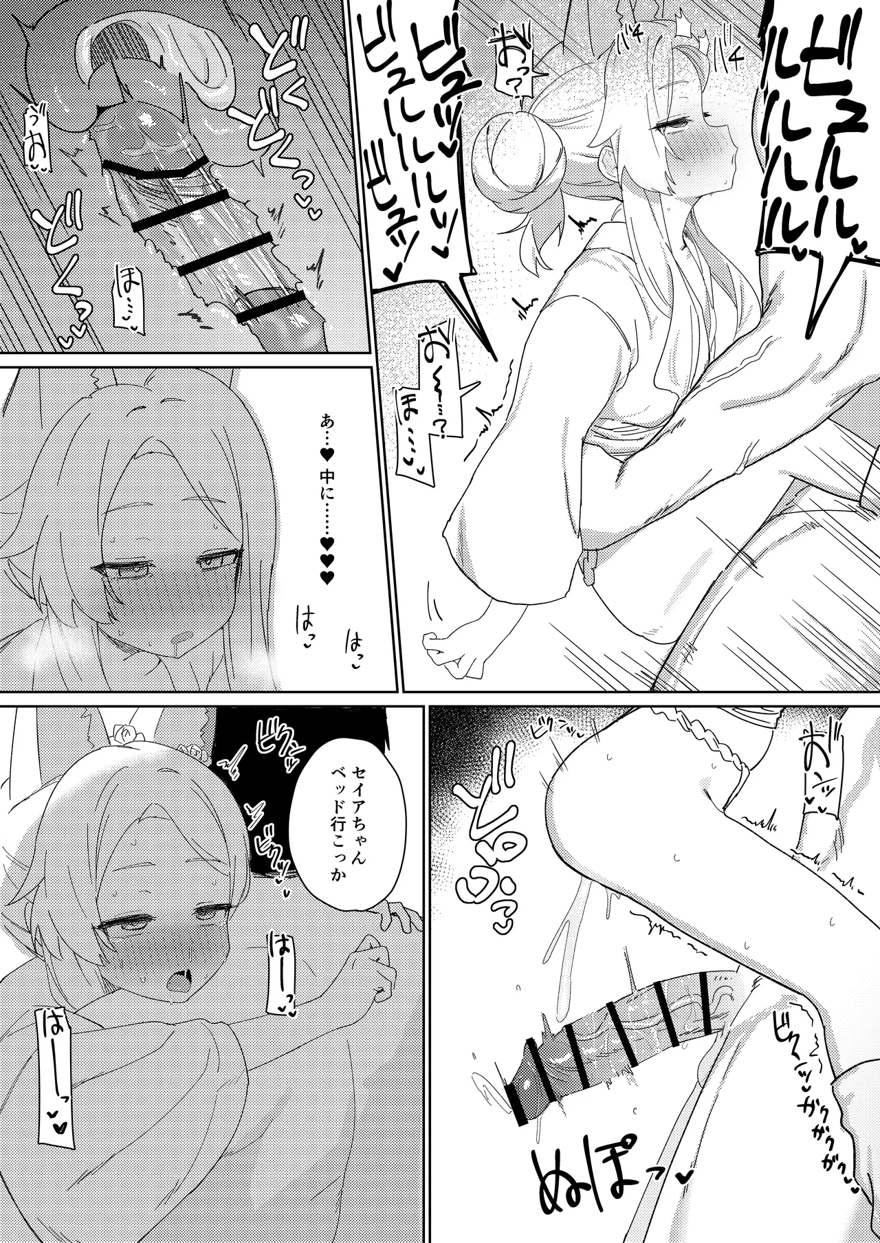 หน้า 8