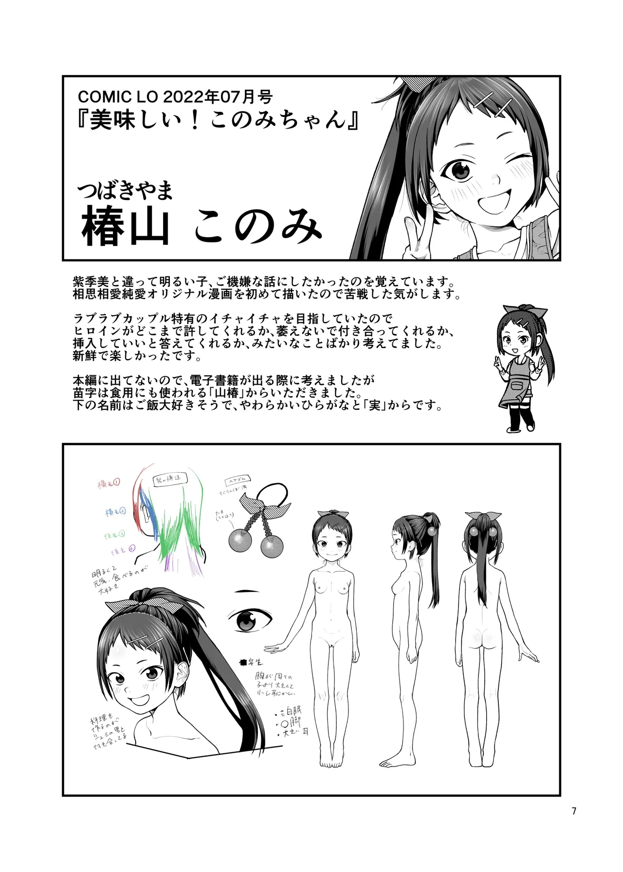 หน้า 7