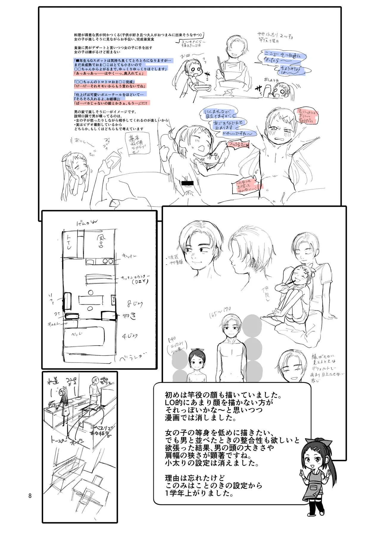หน้า 8