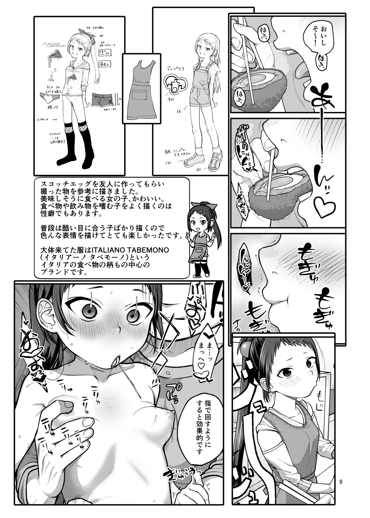 หน้า 9