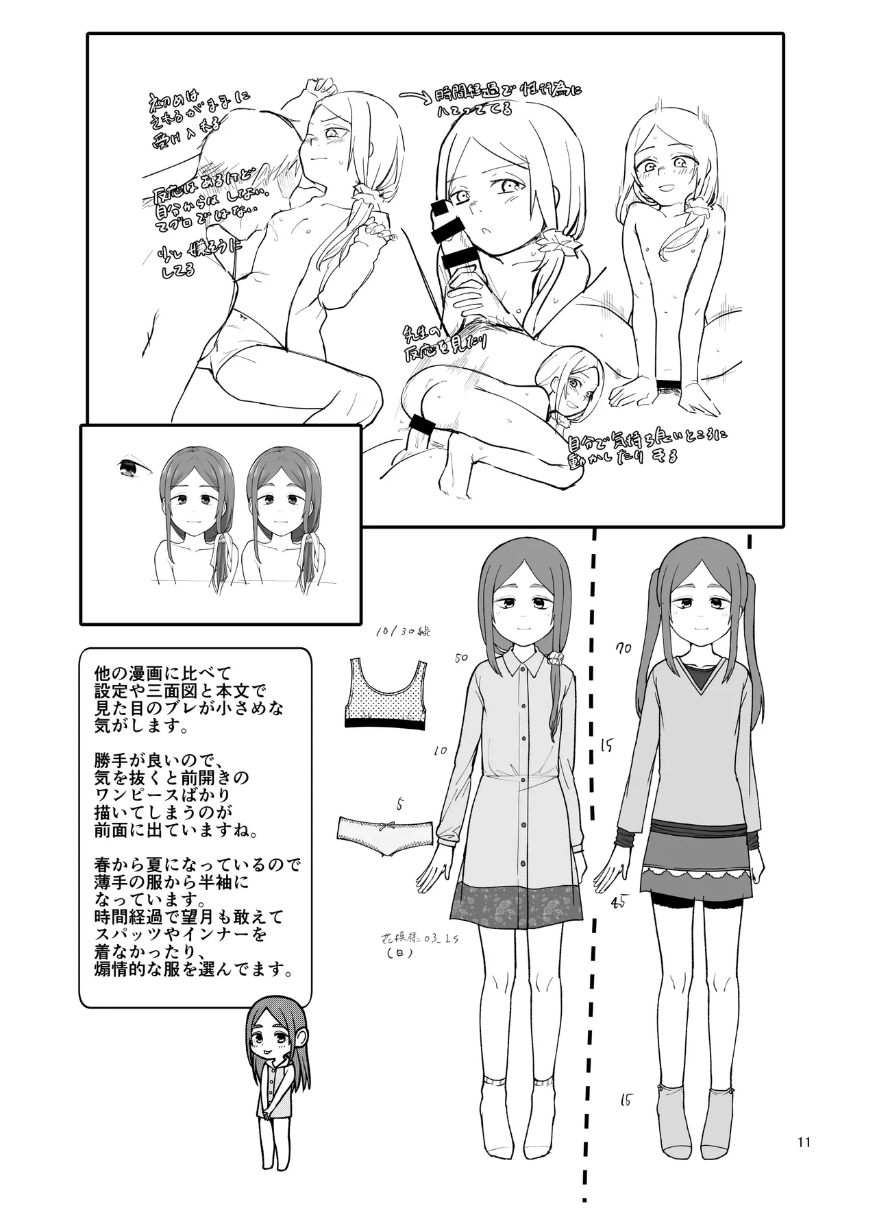 หน้า 11