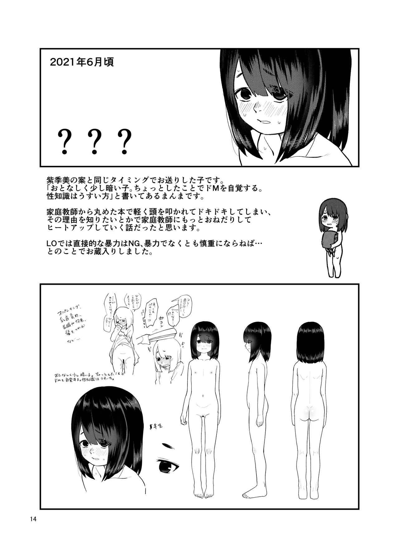 หน้า 14
