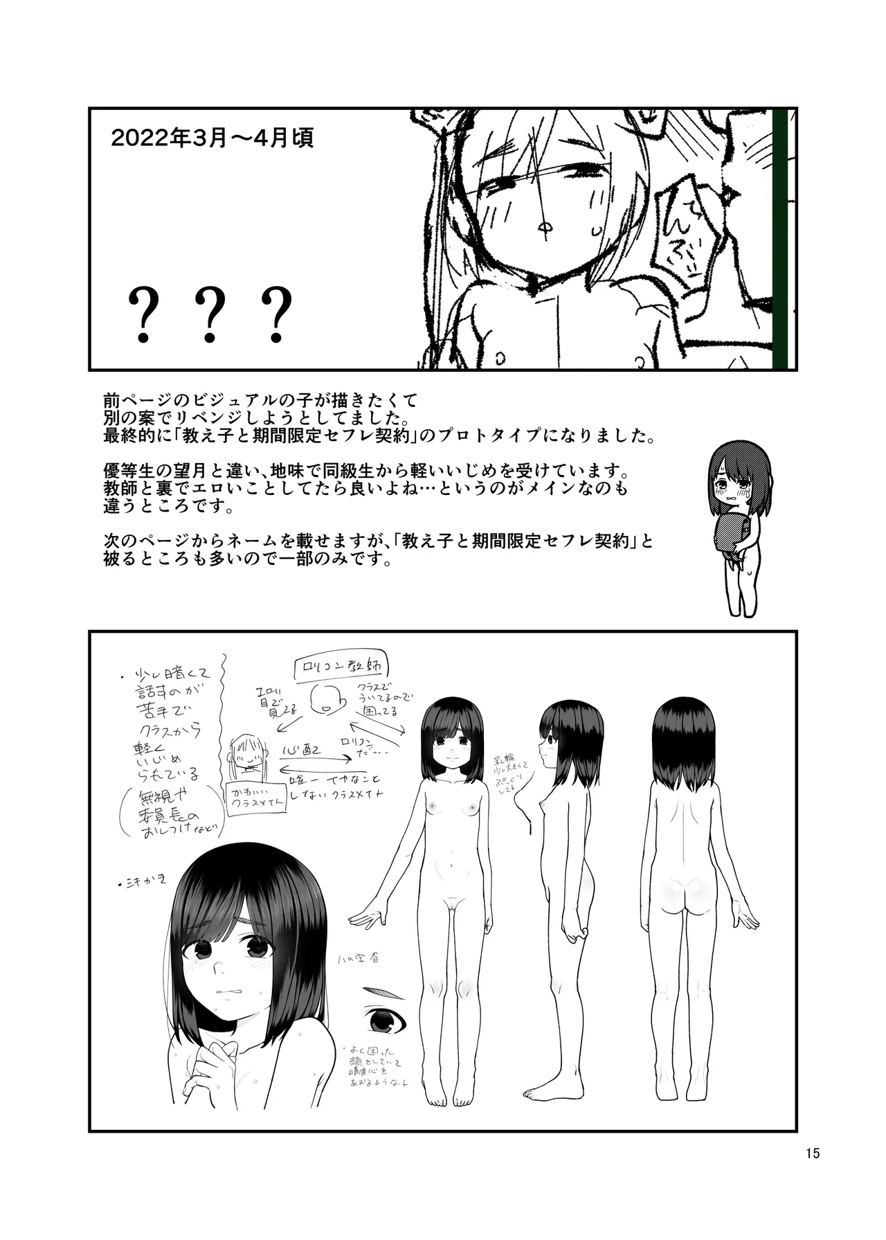 หน้า 15
