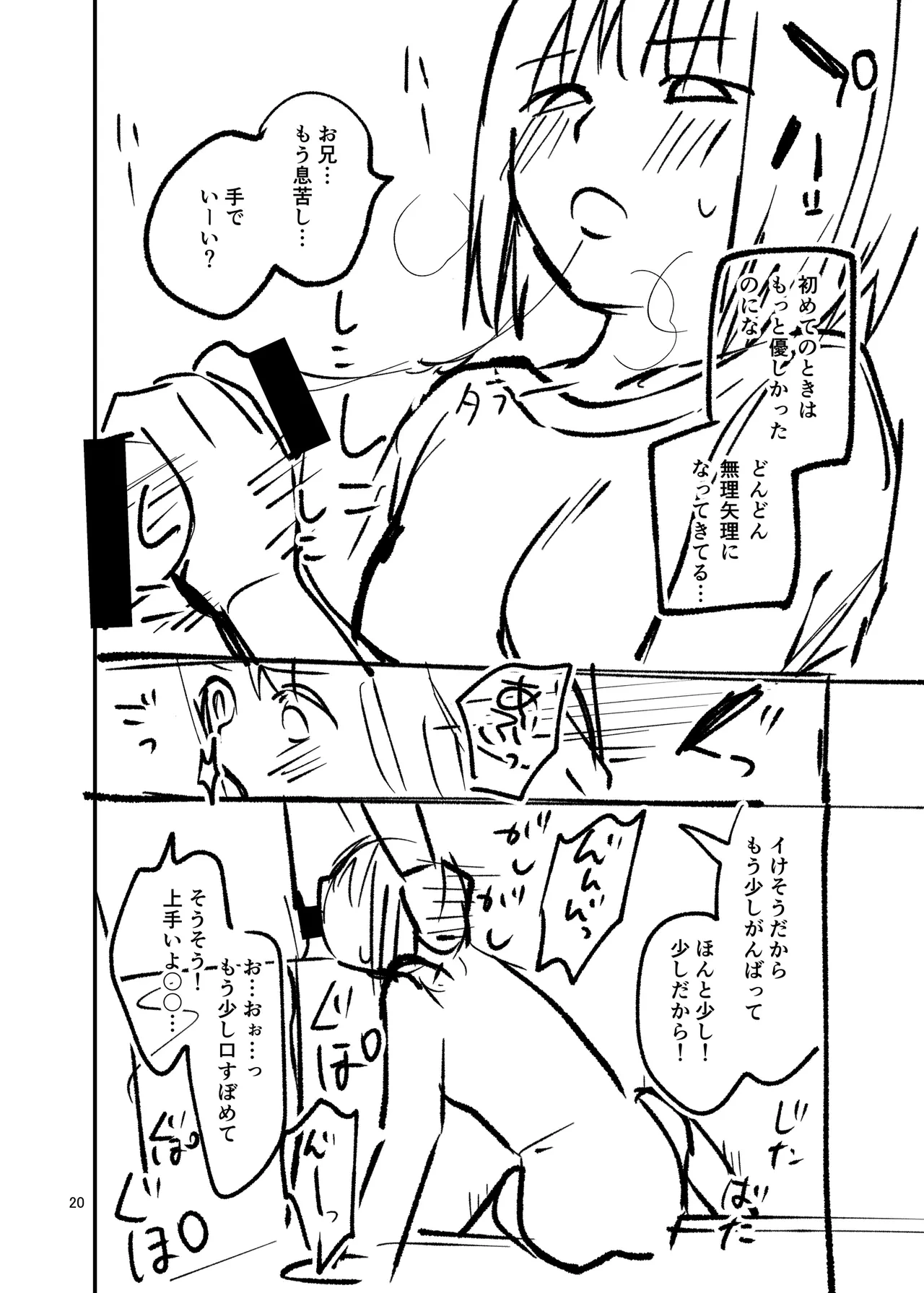 หน้า 20