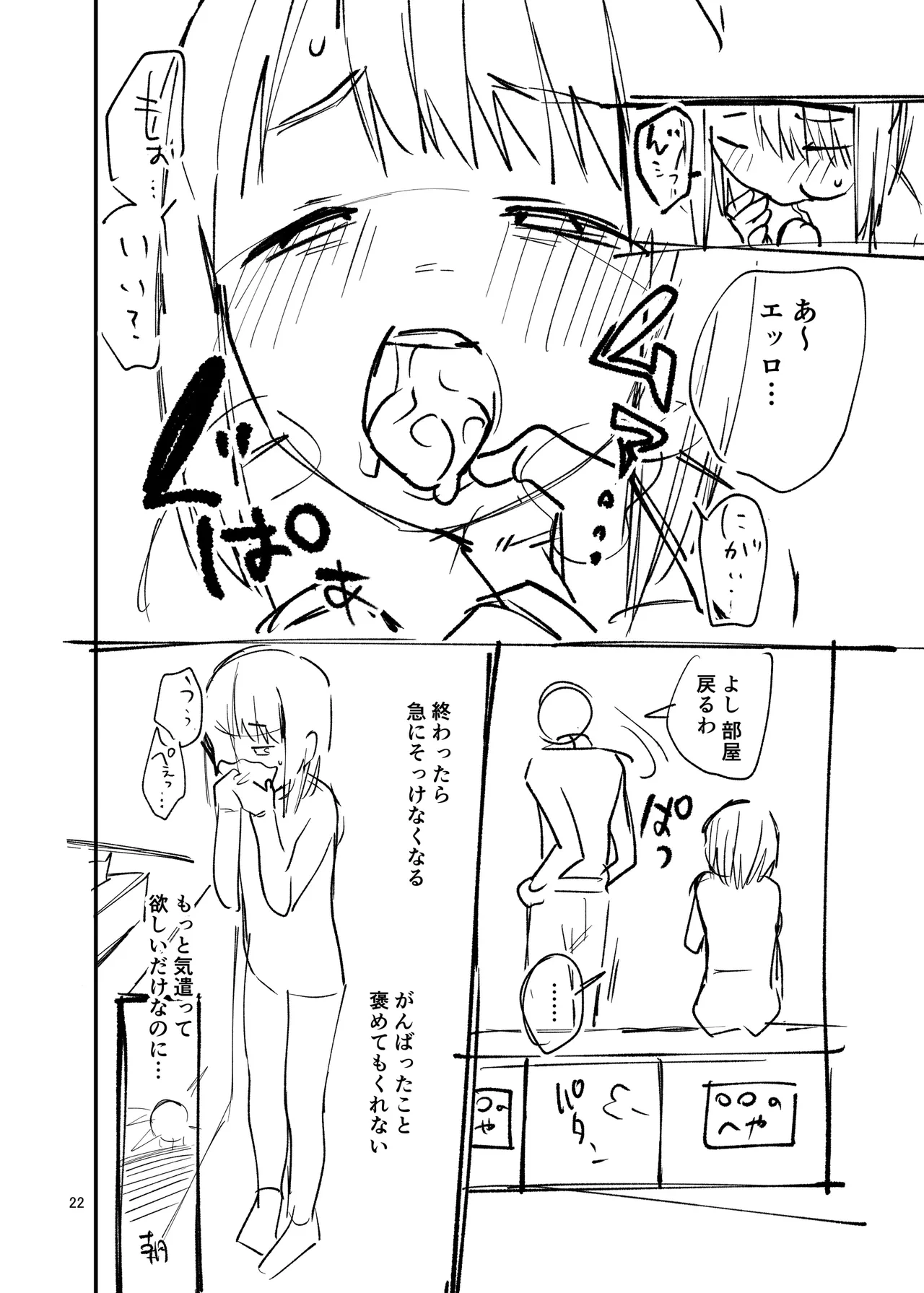 หน้า 22