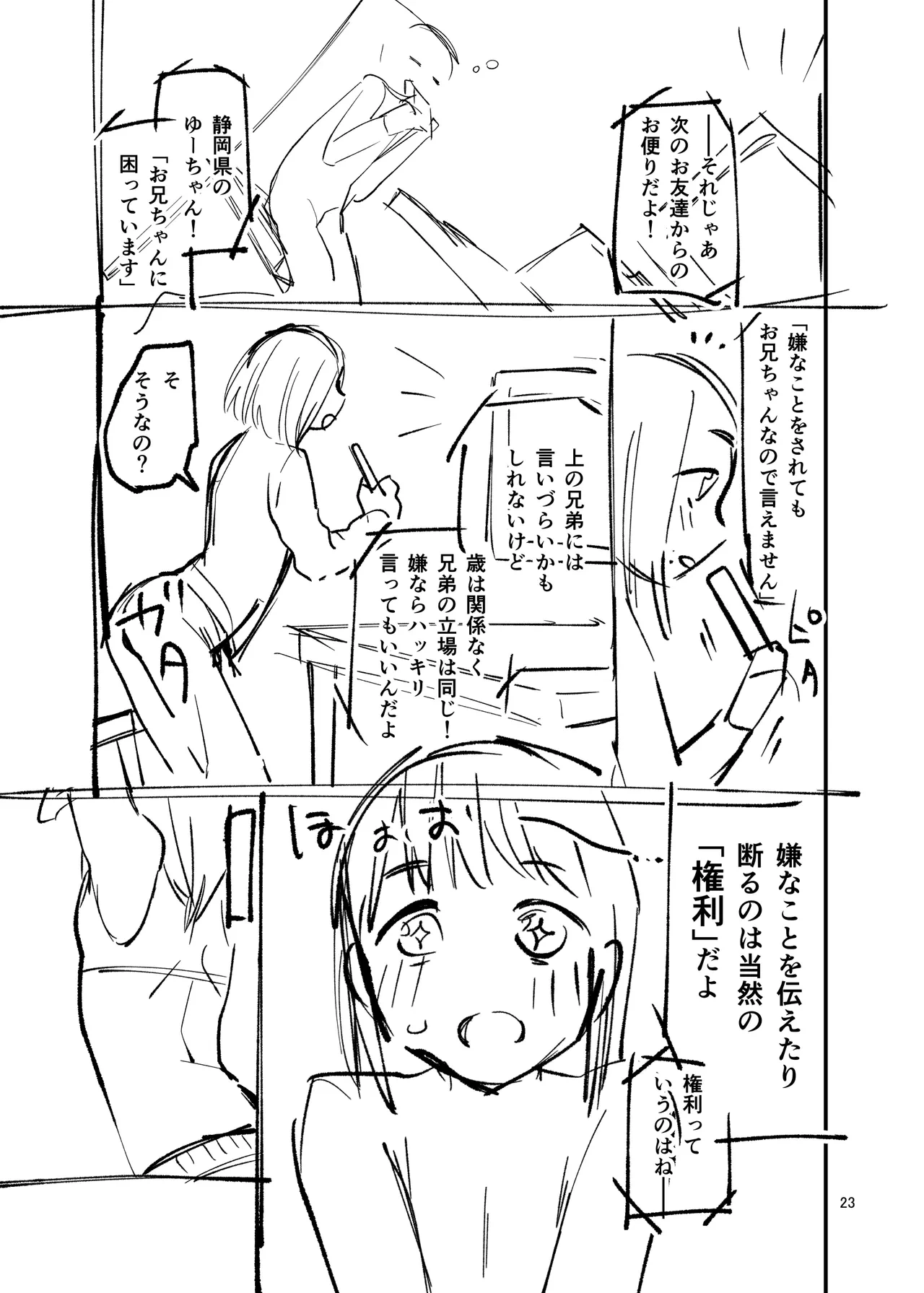 หน้า 23