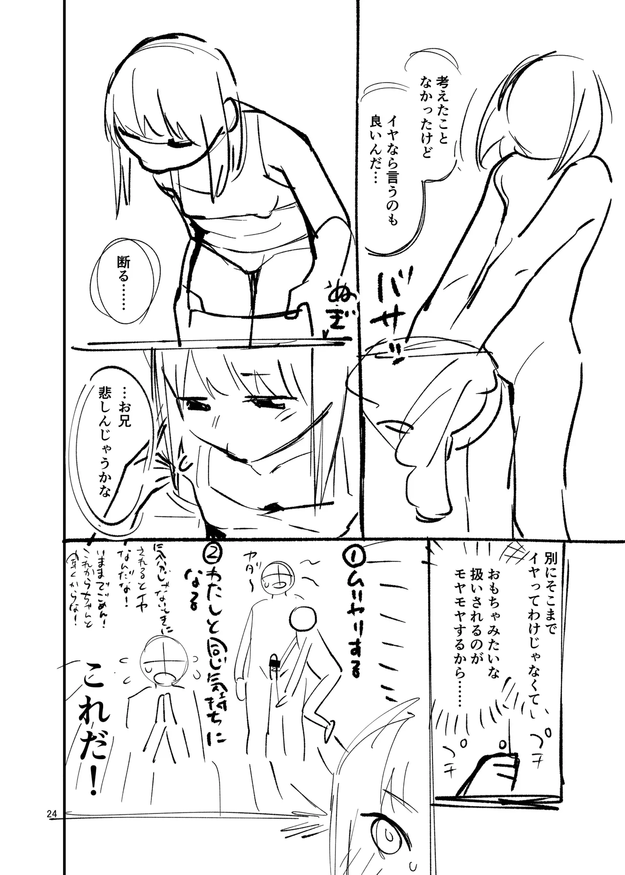 หน้า 24