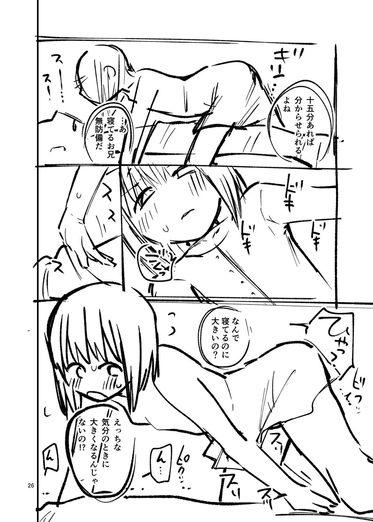 หน้า 26