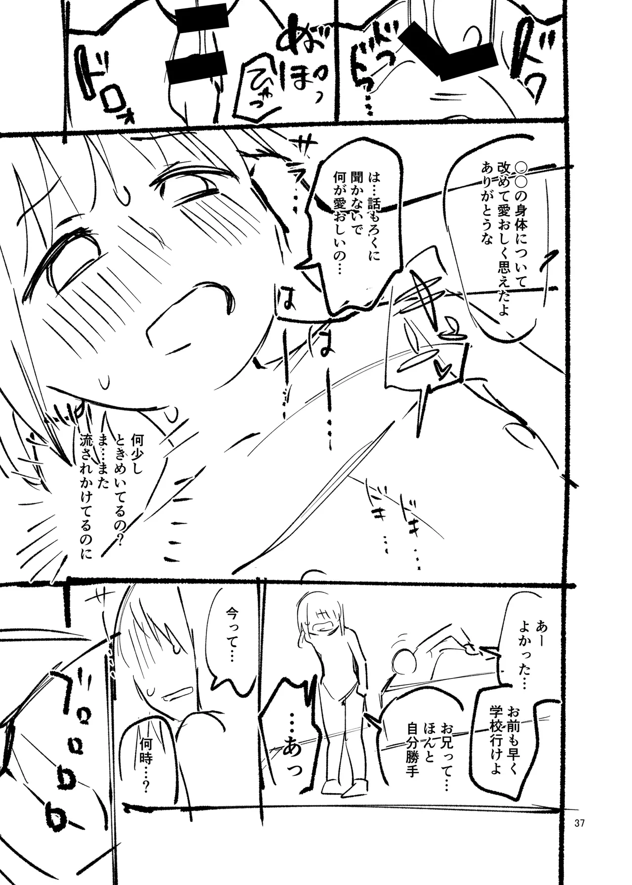 หน้า 37
